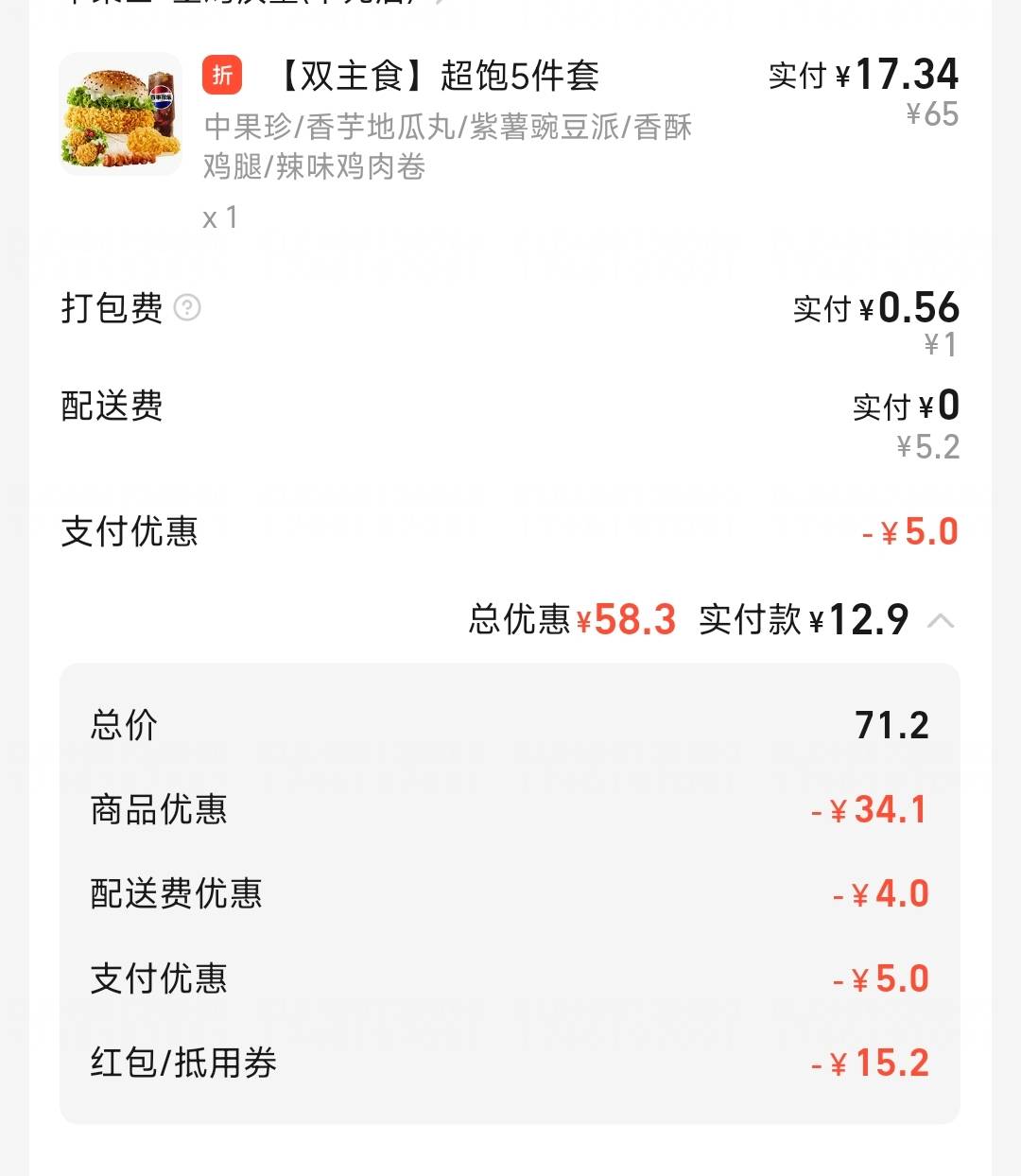 淘宝现在每天能领15-14的红包好像，叠加工会爱心餐5支付优惠

33 / 作者:花心大萝贝 / 