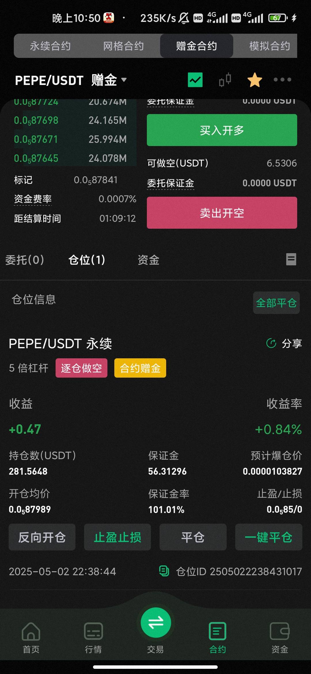 老哥们币王怎么样了 棉了一下午赚了6u 费神得熬鸡儿

87 / 作者:hello邹先生z / 