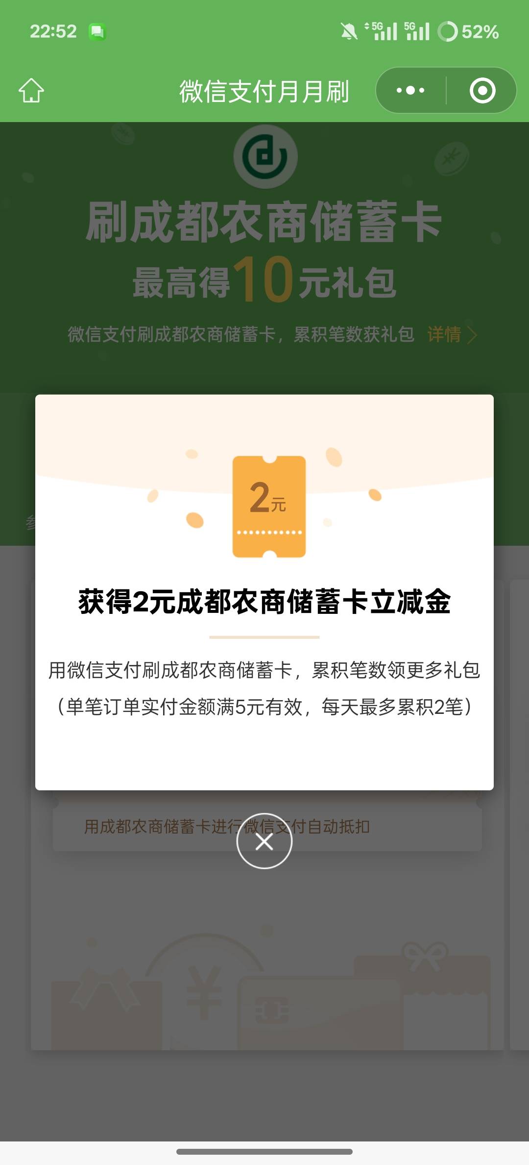 直销终究还是倒下了，还好能开，一气呵成月月刷拿下

21 / 作者:挂壁老大哥 / 
