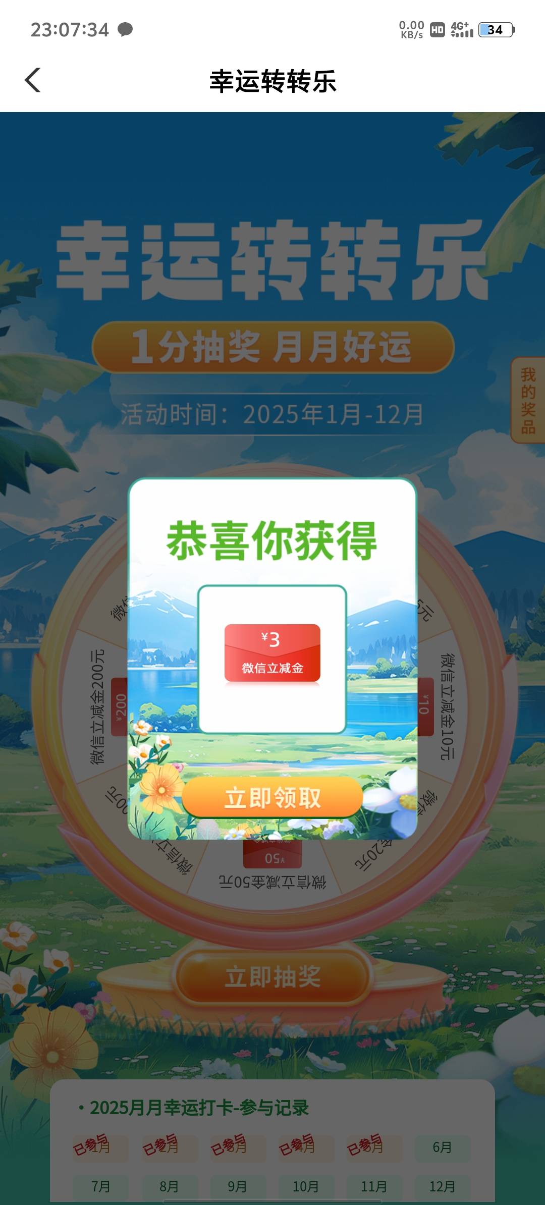 泰州就中过一次20剩下每个月稳如3块钱没变过

20 / 作者:两津勘吉 1 / 