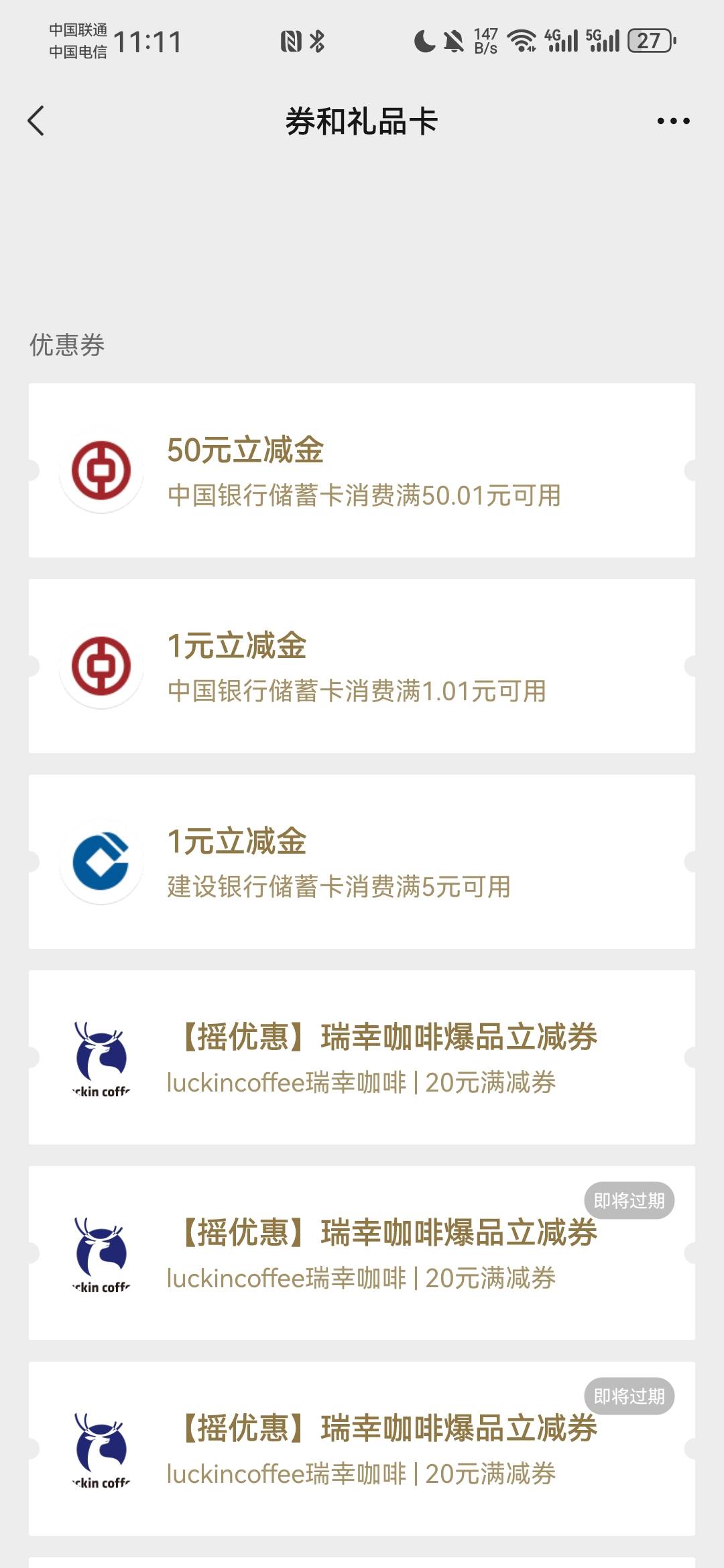 中行湖南推了，刚才才看见

29 / 作者:zrgL / 