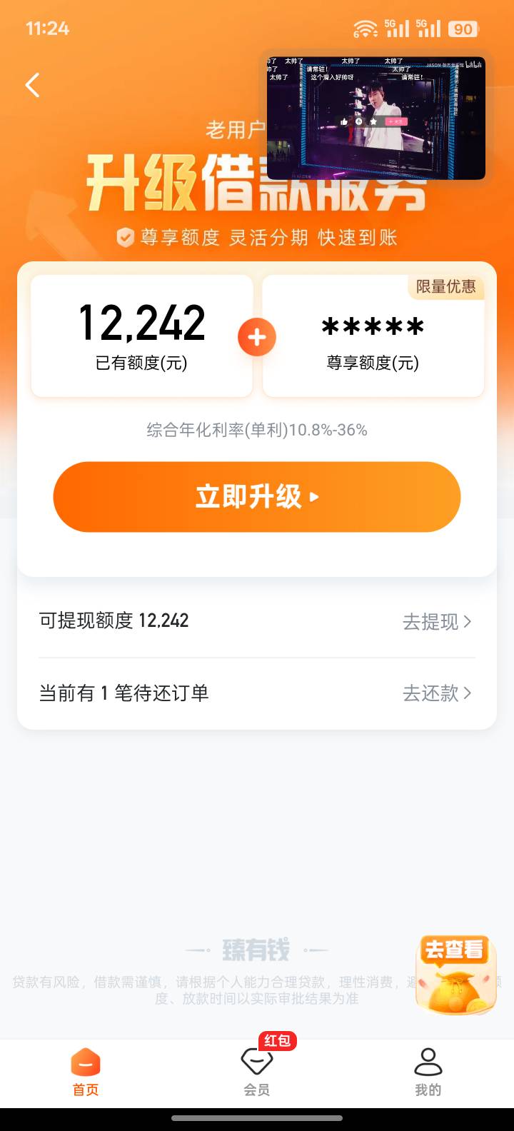 桔多多第一次出额度，秒下11000。老哥们冲吧




22 / 作者:渡玲 / 