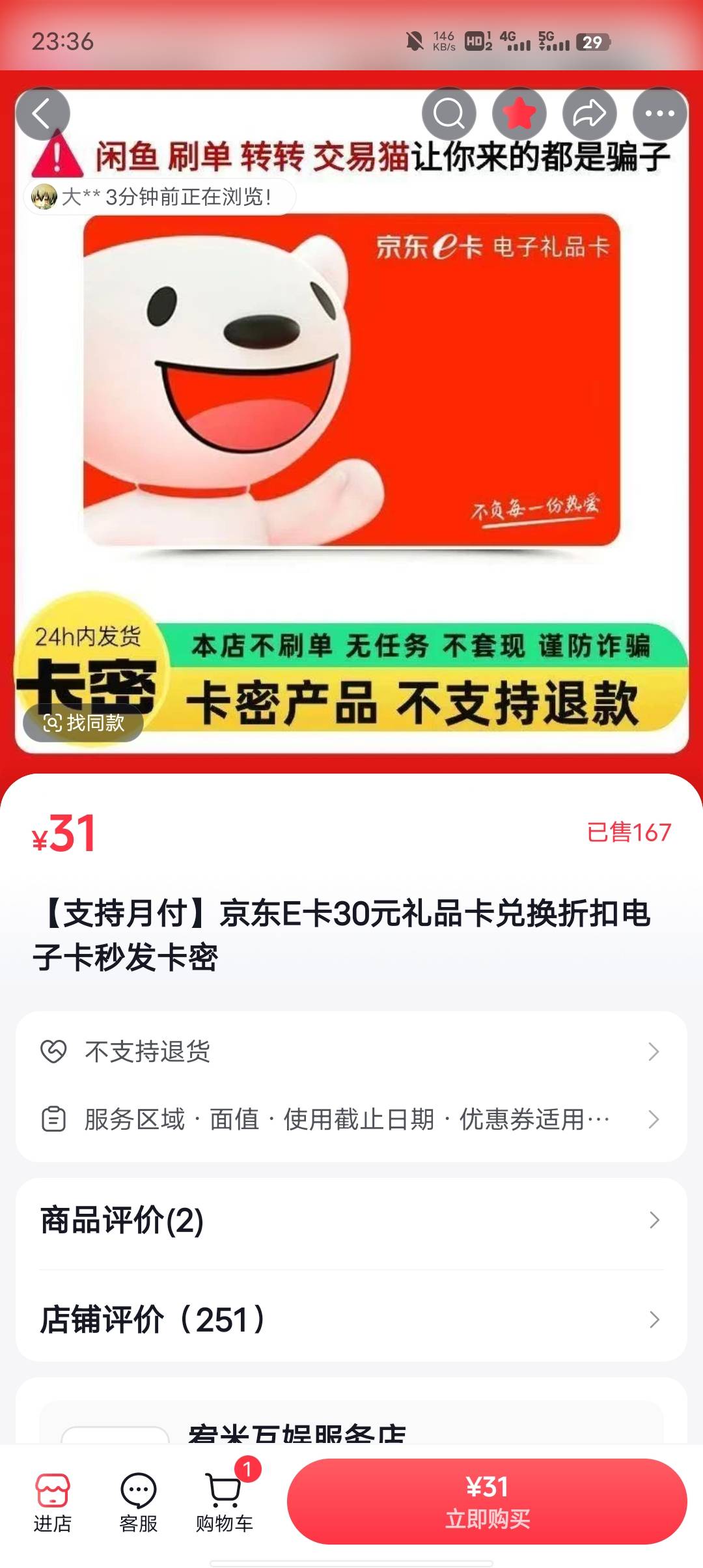 这个卡是能在闲宝卡上出的吗

96 / 作者:GK陈 / 