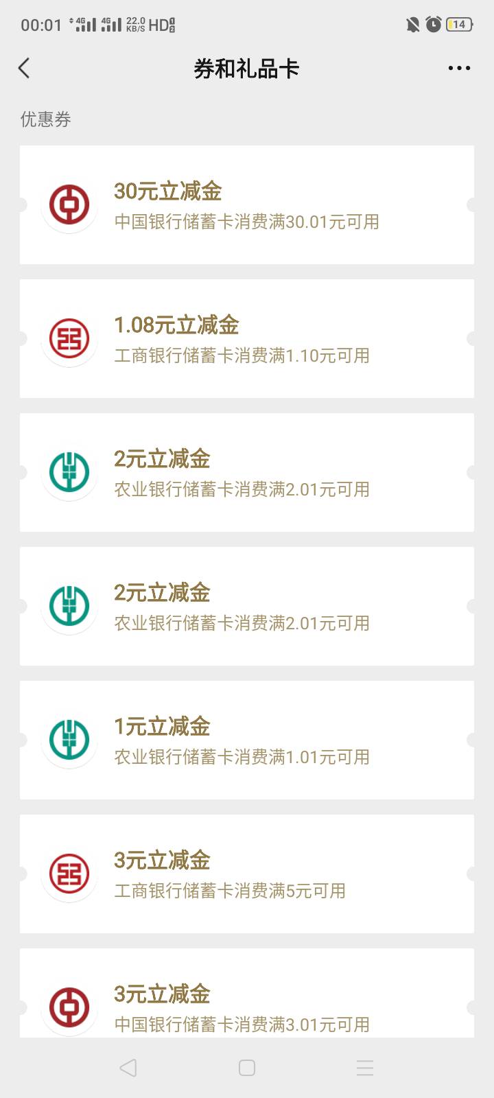 对不起，错怪你了中行哥，虽然50没有，30够解点渴了

17 / 作者:我是你的爹地 / 