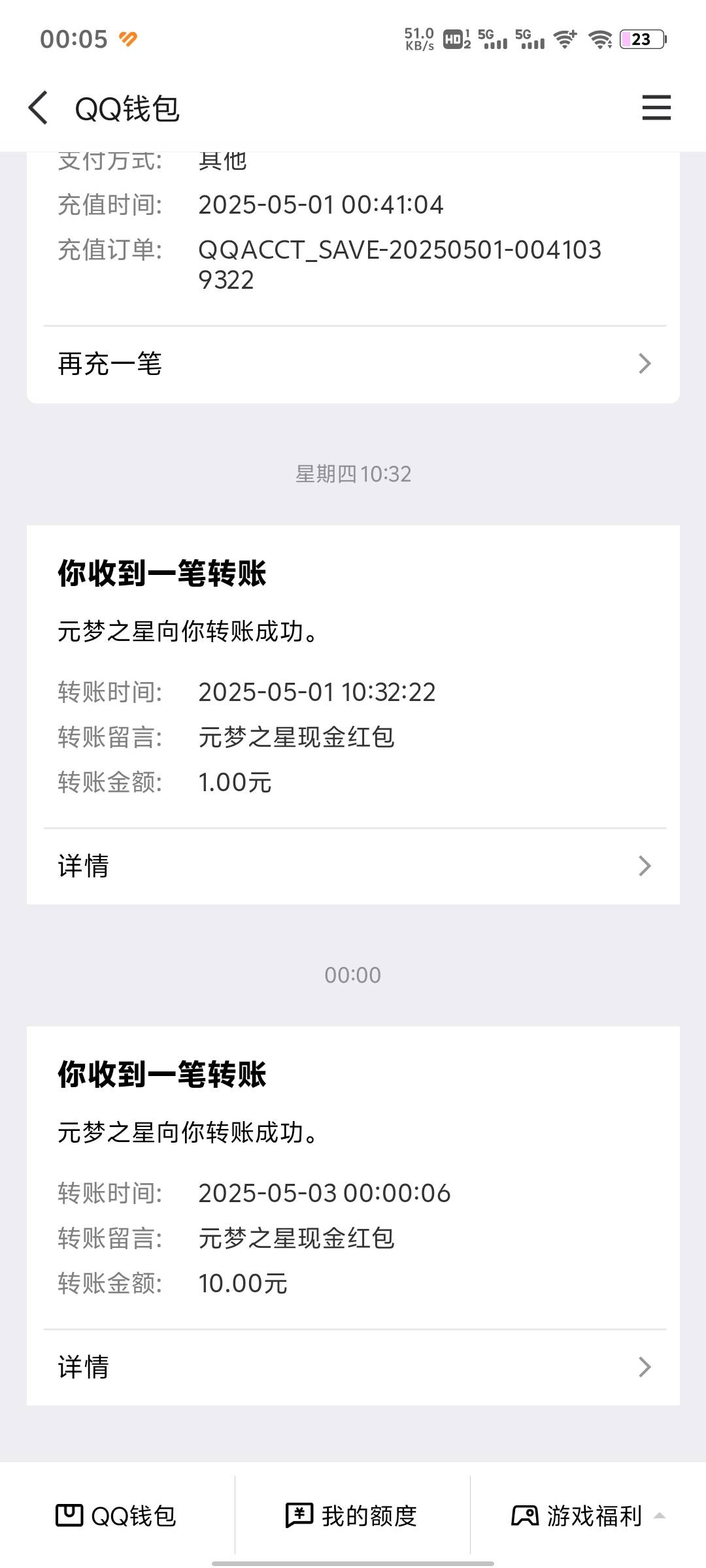 今天q区元梦比昨天还快？
42 / 作者:cswn / 