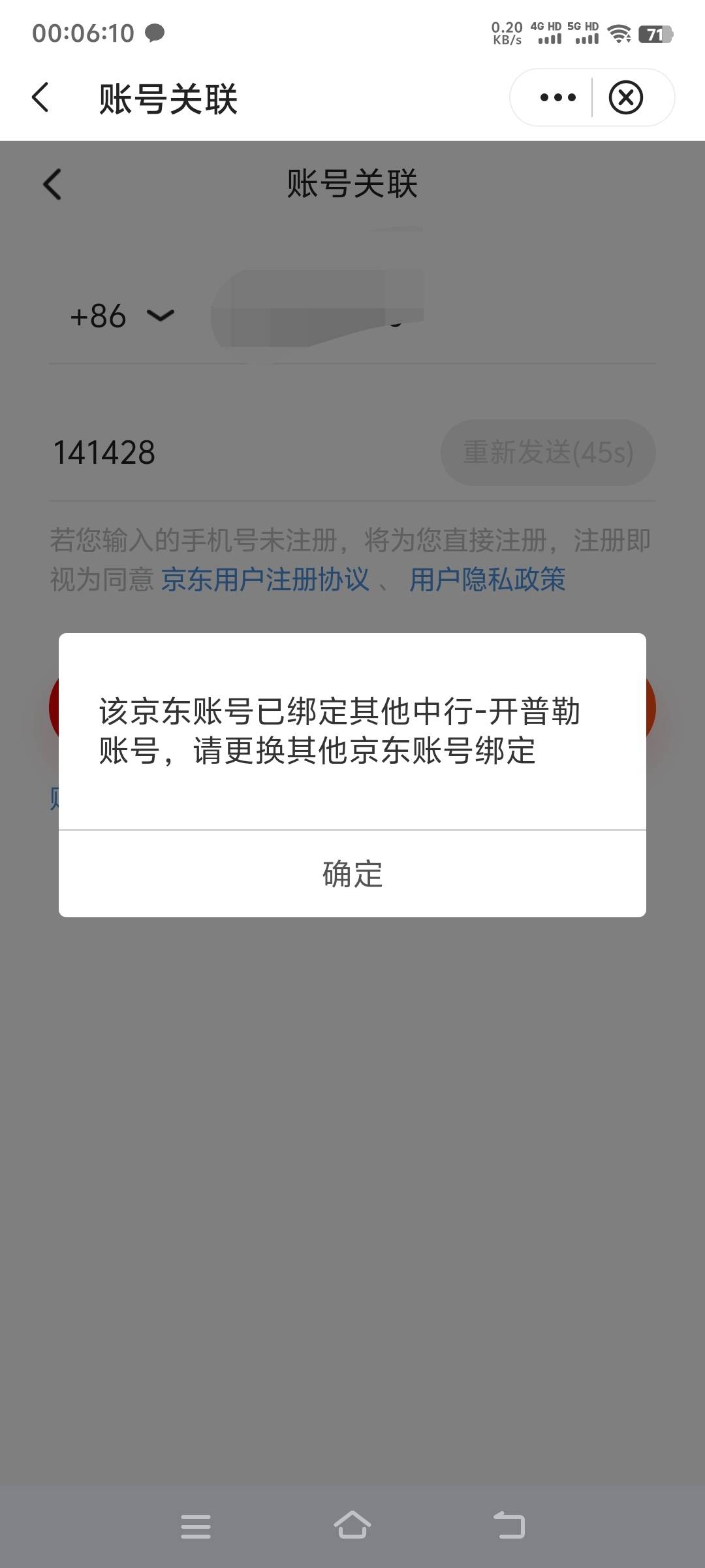 老哥们中行京东怎么回事啊

53 / 作者:分光计 / 