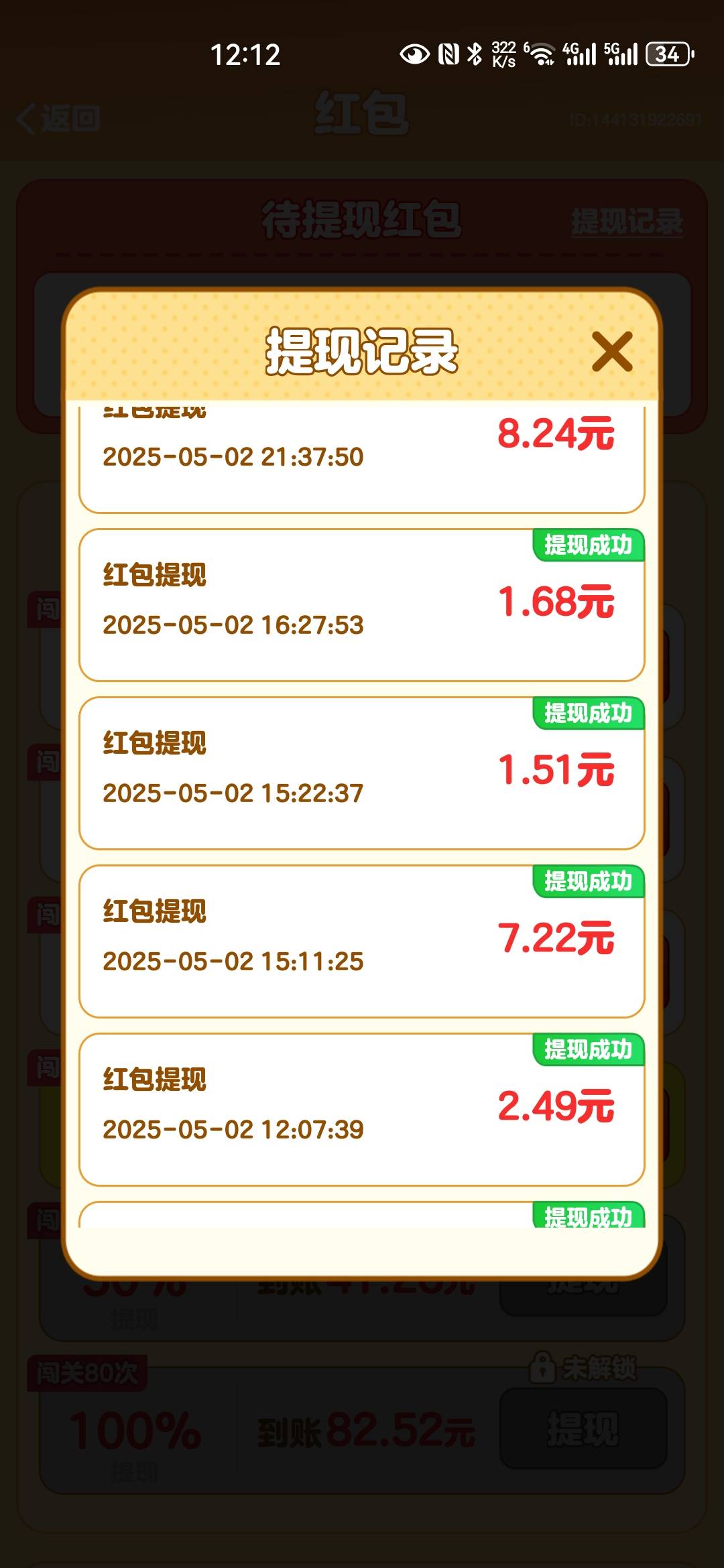 没毛了，把那我是小曲库，全民答题等等一系列的看了一下午，搞了60几毛，累死了

30 / 作者:悲剧山伯爵丶听 / 