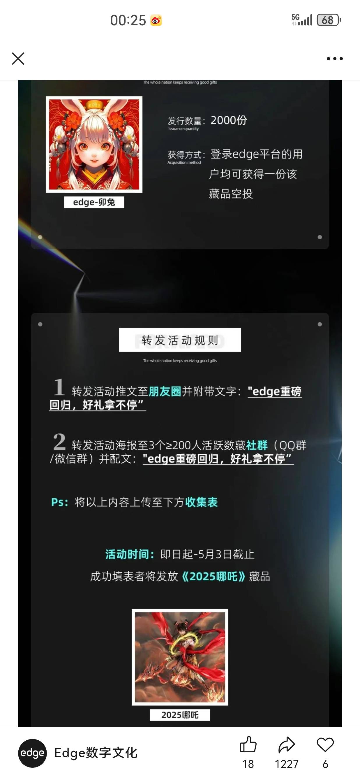edge数藏老用户看看

96 / 作者:懂哥 / 