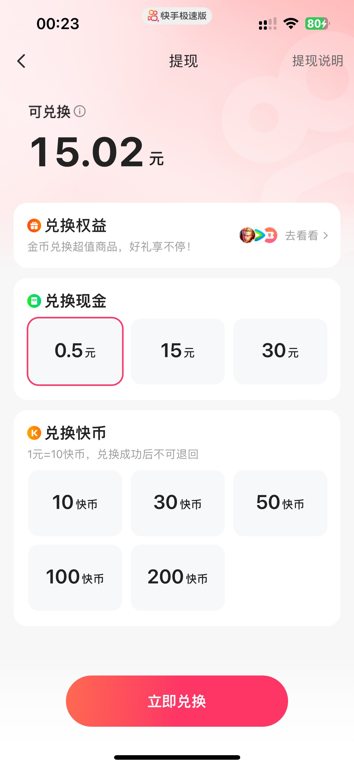 终于破0了

29 / 作者:素质低下 / 