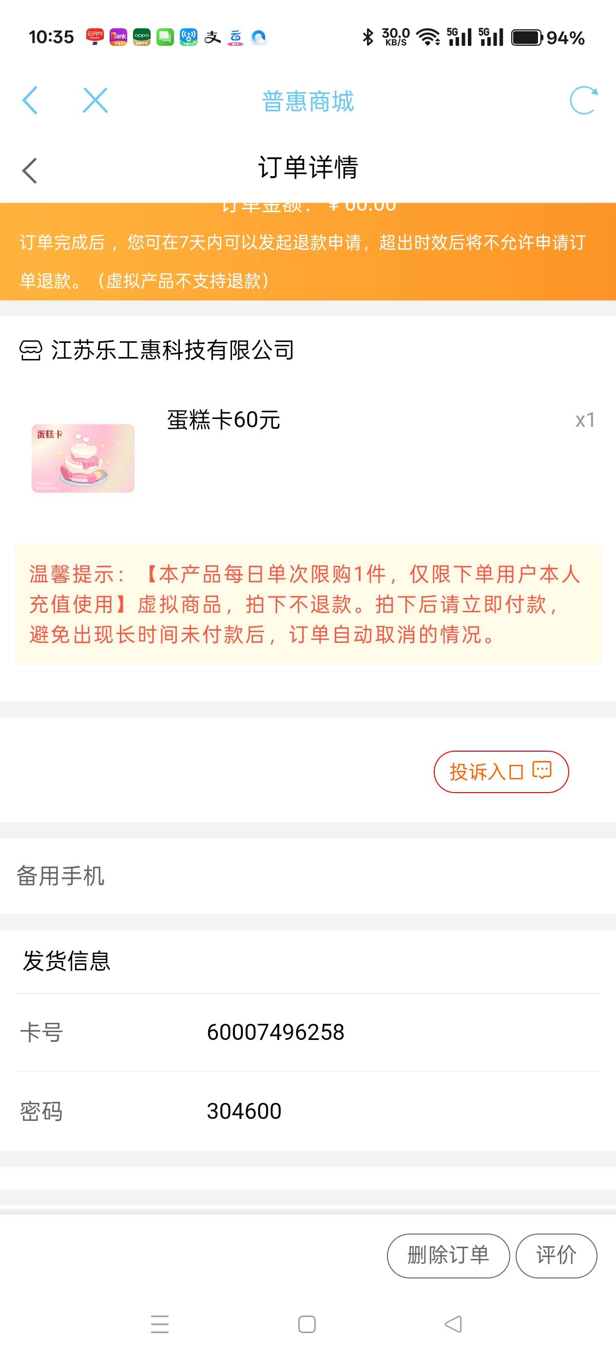 微众卡农每天中奖是不是没超过10个人？

11 / 作者:天天被骗 / 
