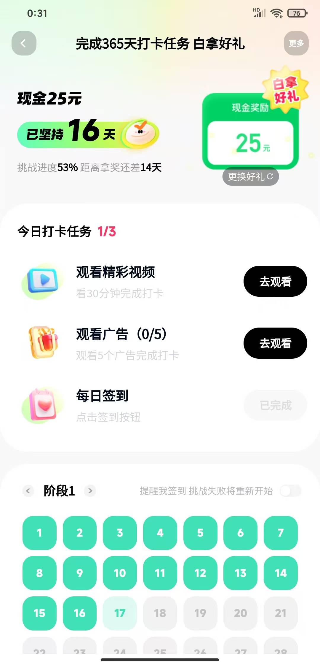 才一半就要看30分钟视频 后期不会还要拉人吧

27 / 作者:超级白ᵃ / 