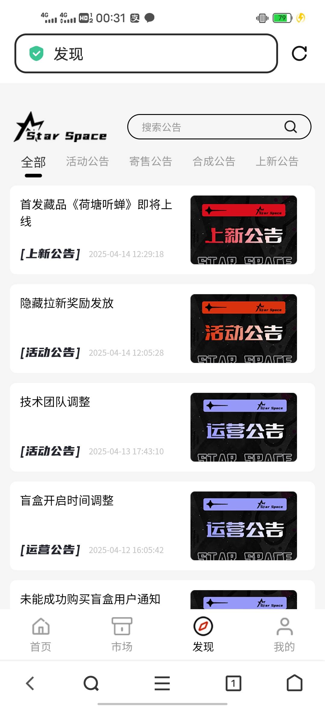 NB这个台子，搞两个首发几十万就跑路

71 / 作者:后来、、、 / 
