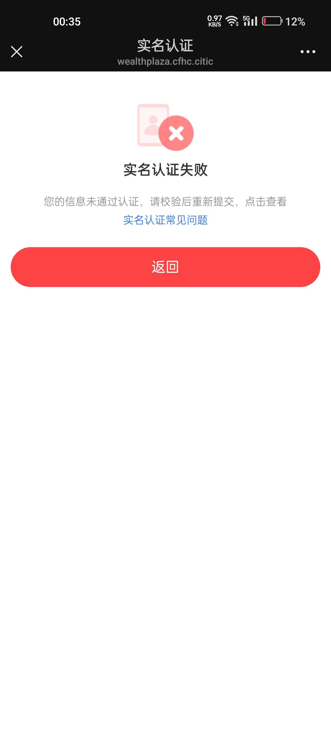 中信财富广场为什么实名不了，来个大佬，必须中信卡吗？

71 / 作者:白布利多 / 