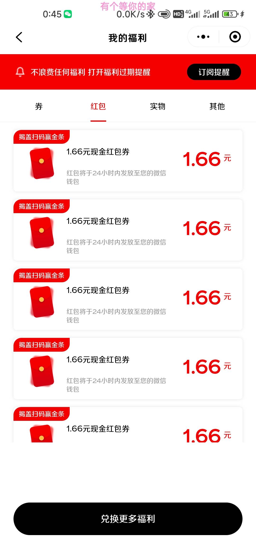可乐还有，如果两次不中必定是黑号

27 / 作者:孤独成瘾888 / 