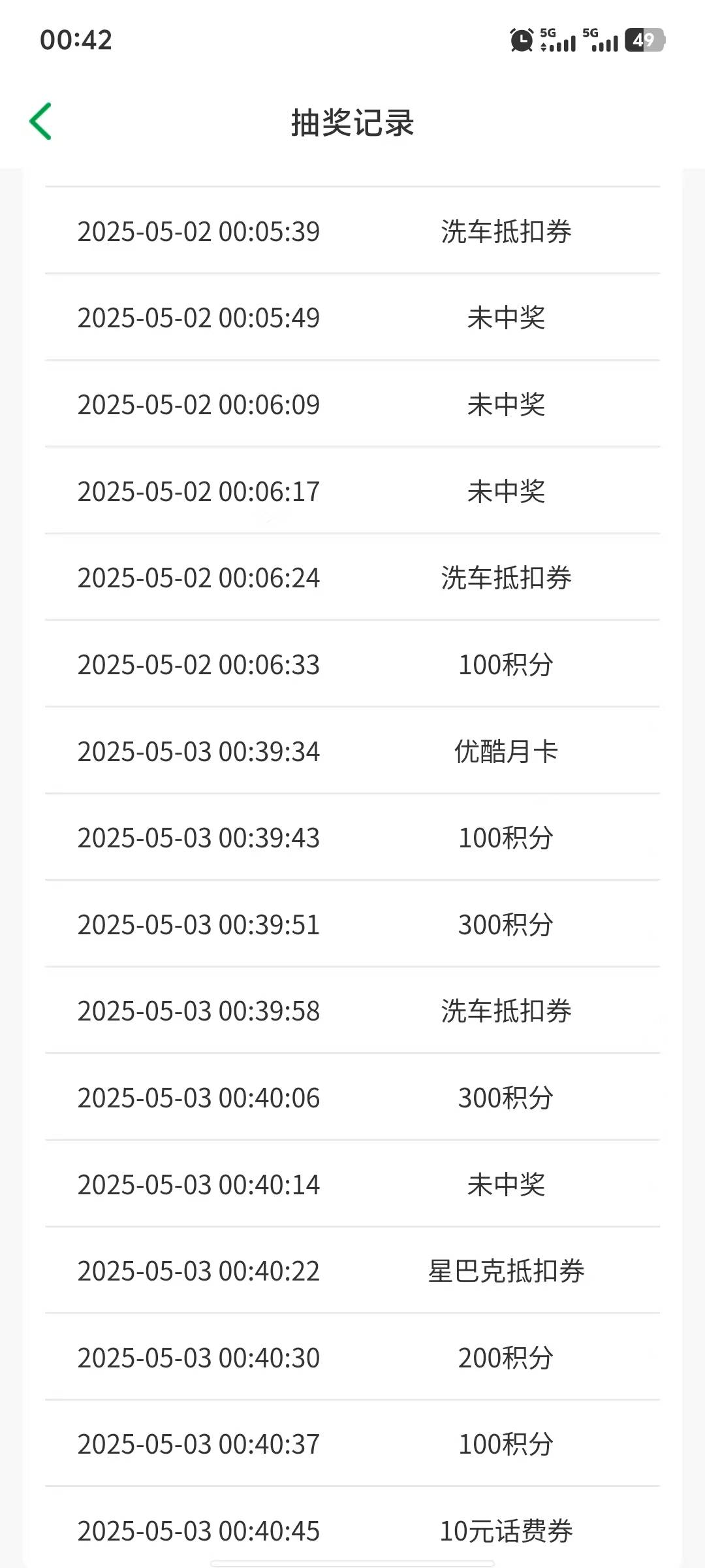 把昨天的补回来了。昨天就一个月卡。

5 / 作者:李子强 / 