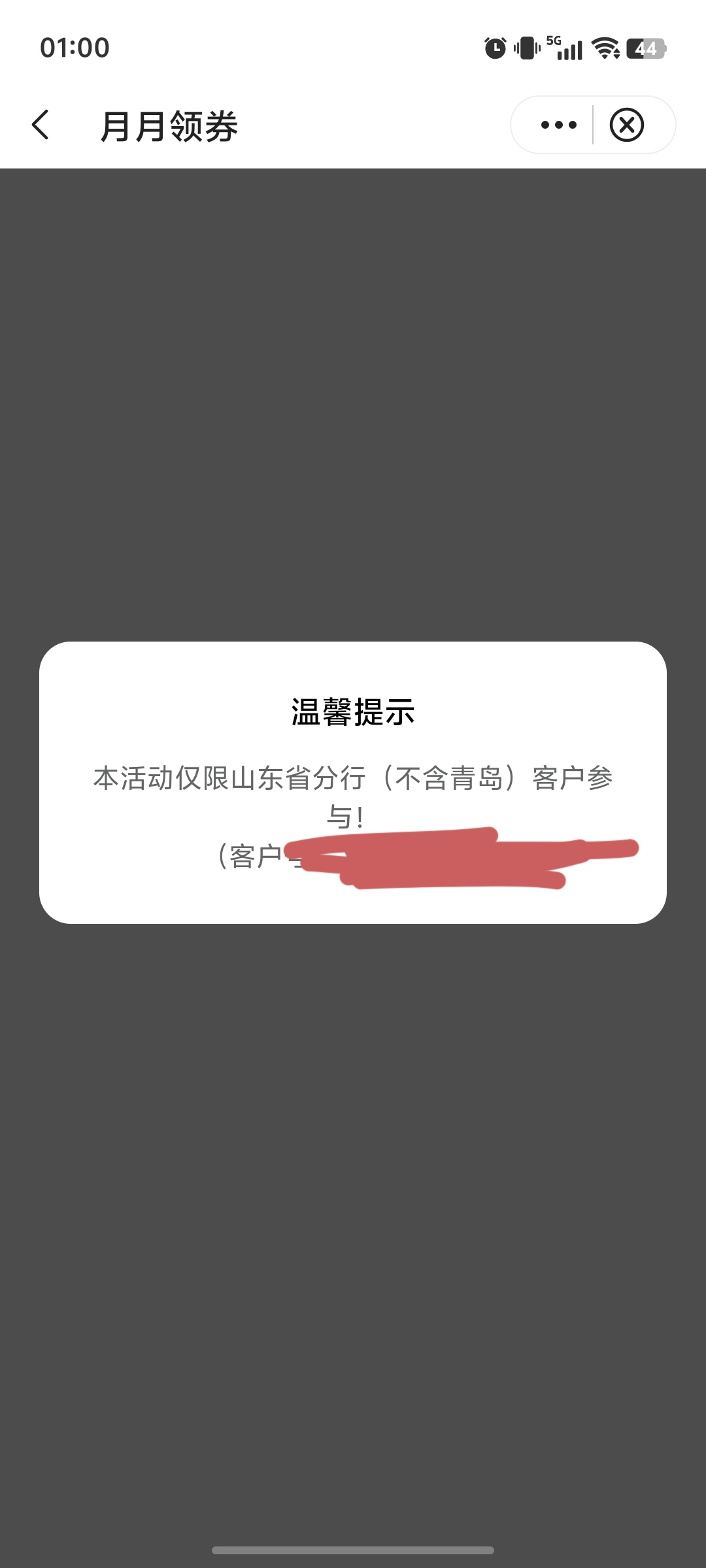 老哥们我绑定的济南的卡，为啥提示这个呀

16 / 作者:手机上你说呢 / 