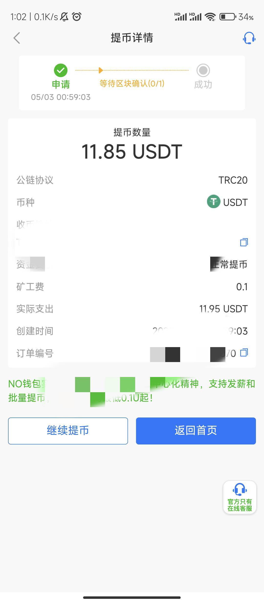 有没有老哥知道no提u要多久

88 / 作者:xxxgl / 