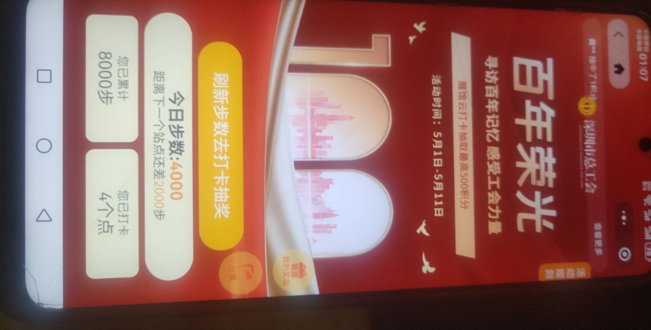 深工刷步数这个能中几次500？

70 / 作者:iend / 