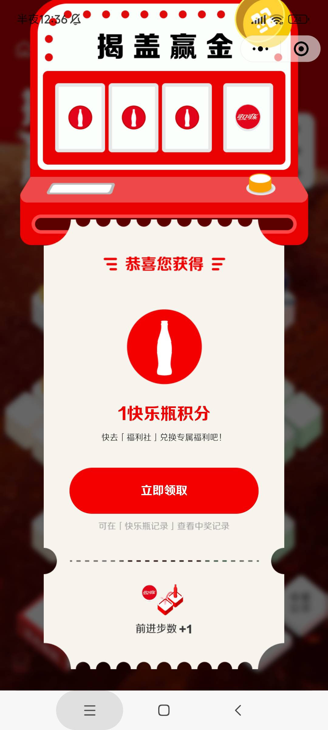 可乐老号都拉黑了，我记得以前那个可乐咖啡，就全是积分






49 / 作者:麦迪回来了 / 