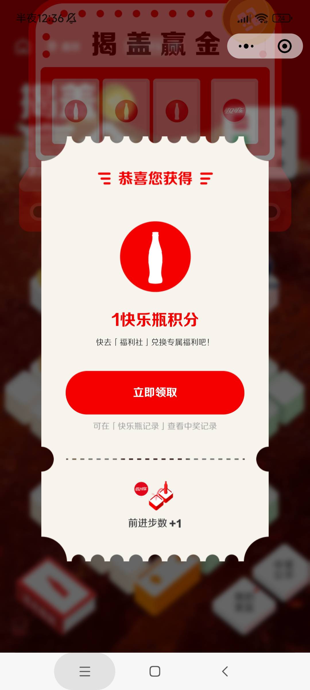可乐老号都拉黑了，我记得以前那个可乐咖啡，就全是积分






30 / 作者:麦迪回来了 / 