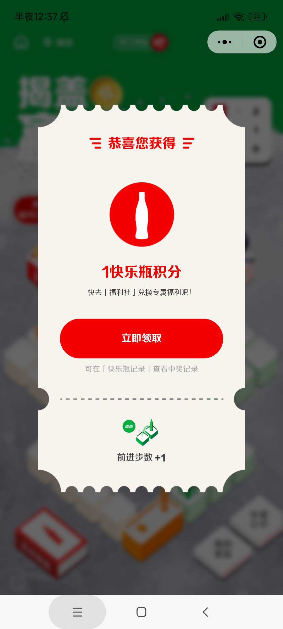 可乐老号都拉黑了，我记得以前那个可乐咖啡，就全是积分






72 / 作者:麦迪回来了 / 