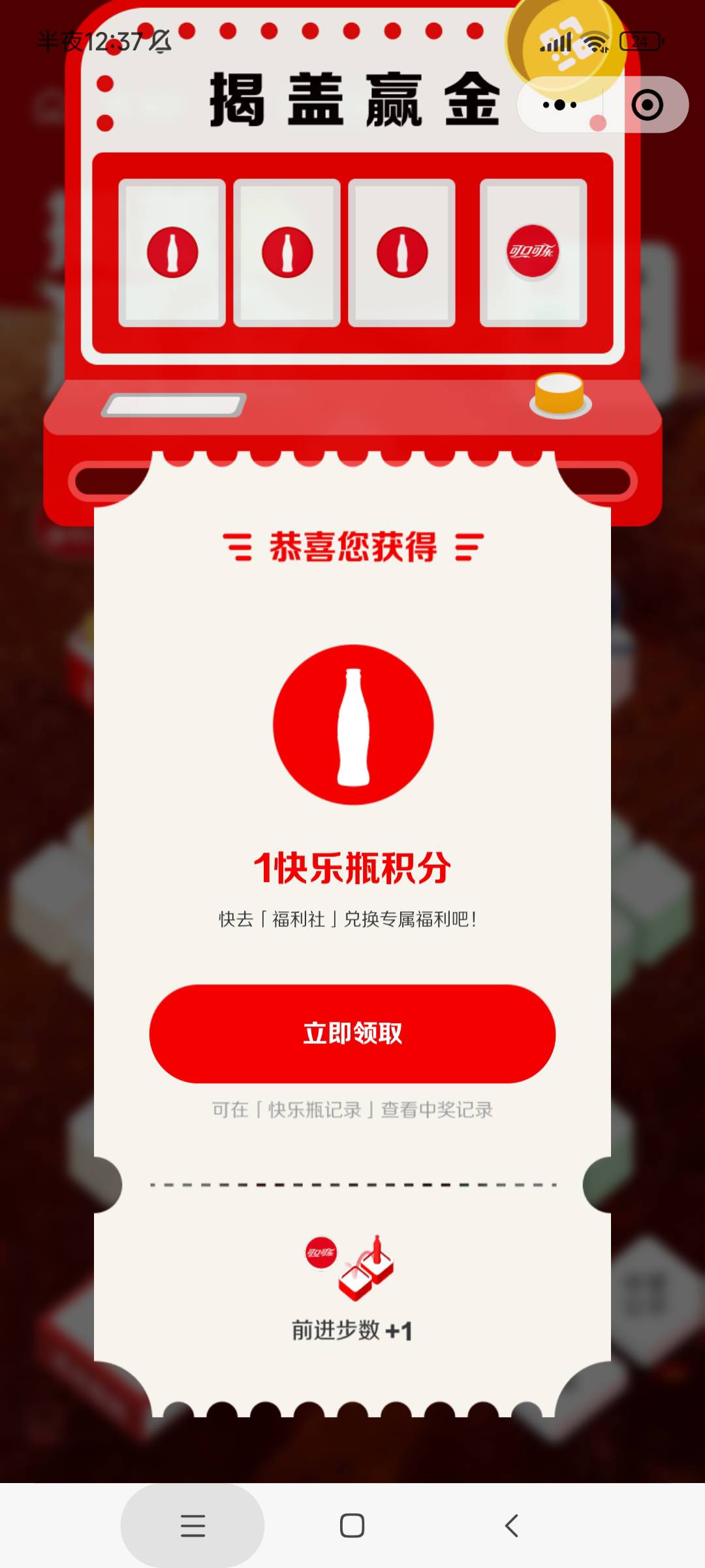 可乐老号都拉黑了，我记得以前那个可乐咖啡，就全是积分






87 / 作者:麦迪回来了 / 
