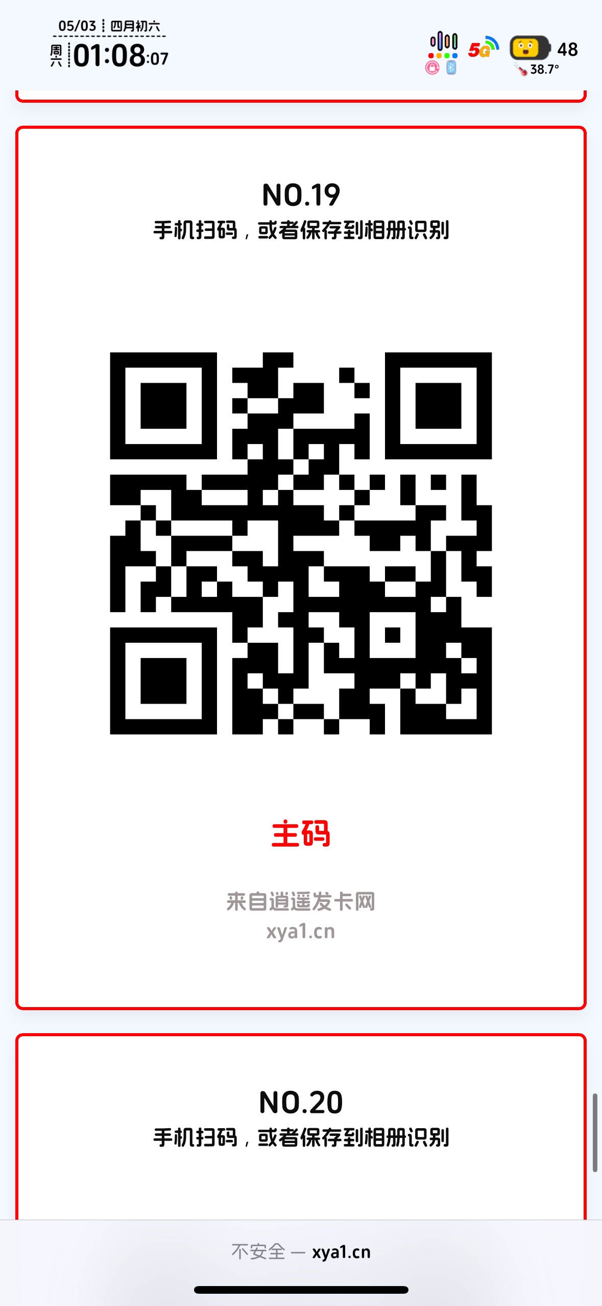 可乐全部都是积分，反擼5毛，送9个码
25 / 作者:知名靓仔 / 