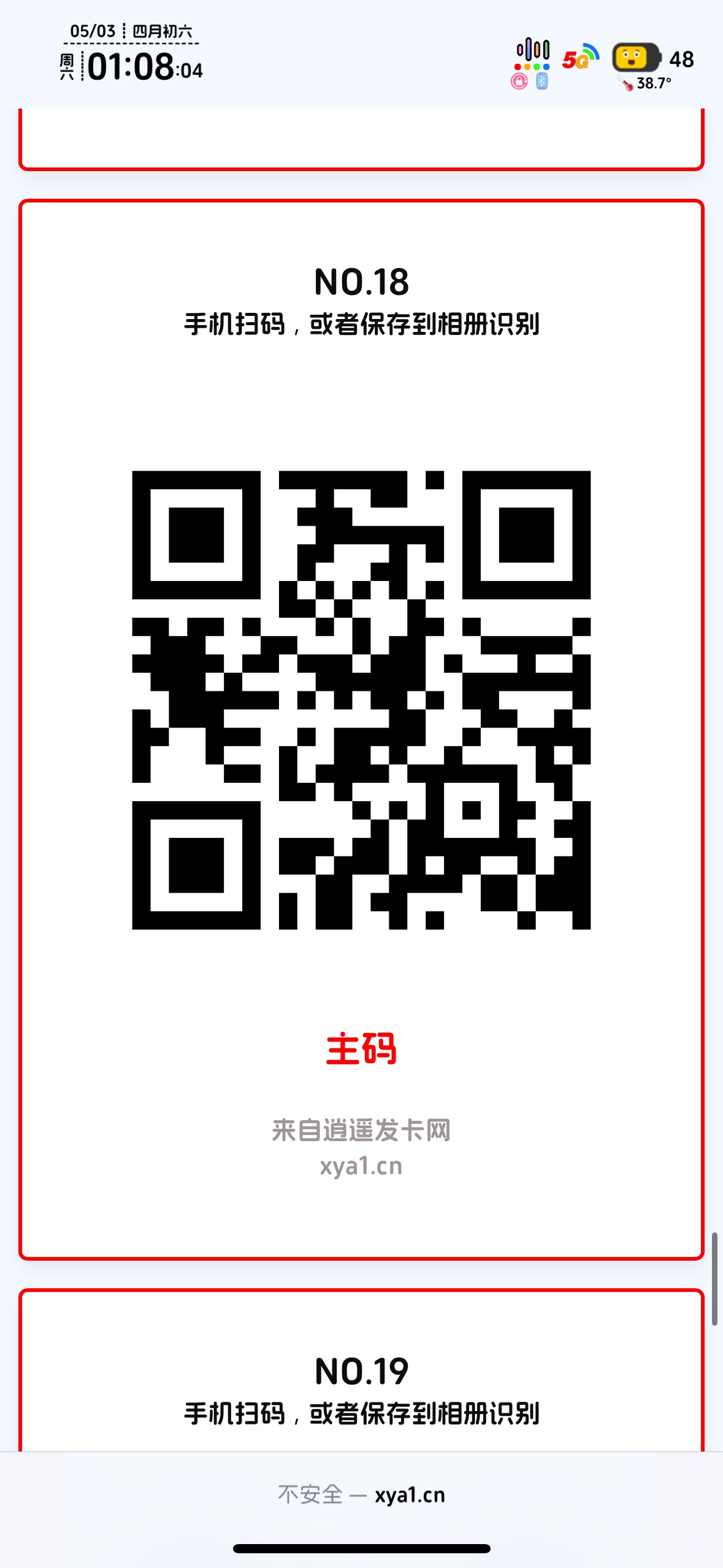 可乐全部都是积分，反擼5毛，送9个码
37 / 作者:知名靓仔 / 