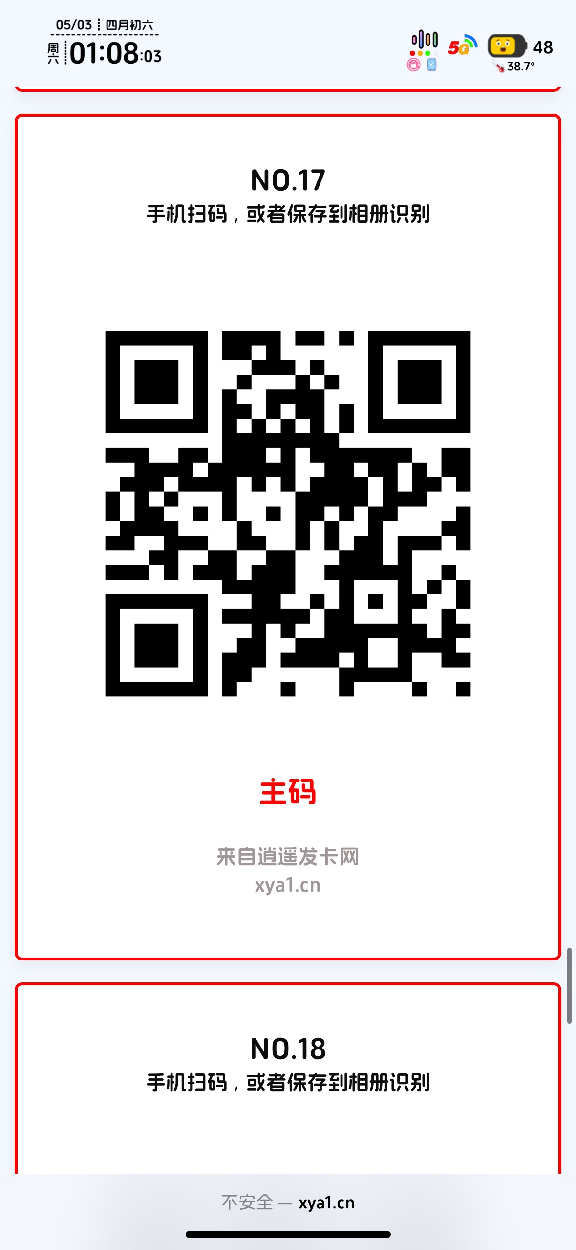 可乐全部都是积分，反擼5毛，送9个码
3 / 作者:知名靓仔 / 