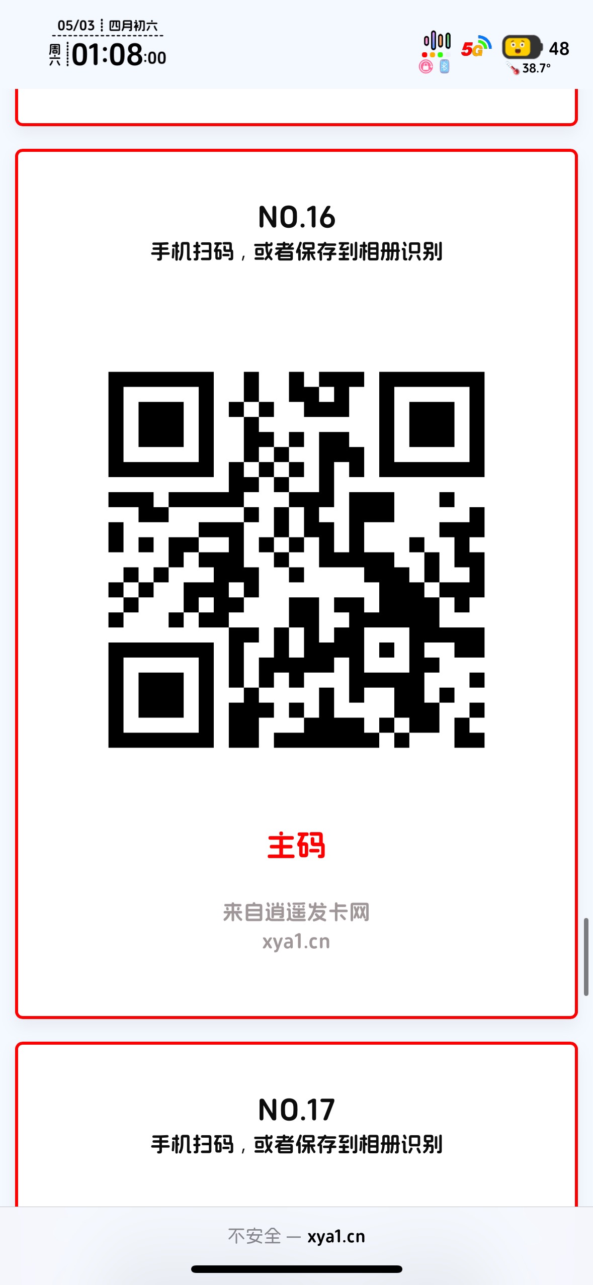 可乐全部都是积分，反擼5毛，送9个码
31 / 作者:知名靓仔 / 