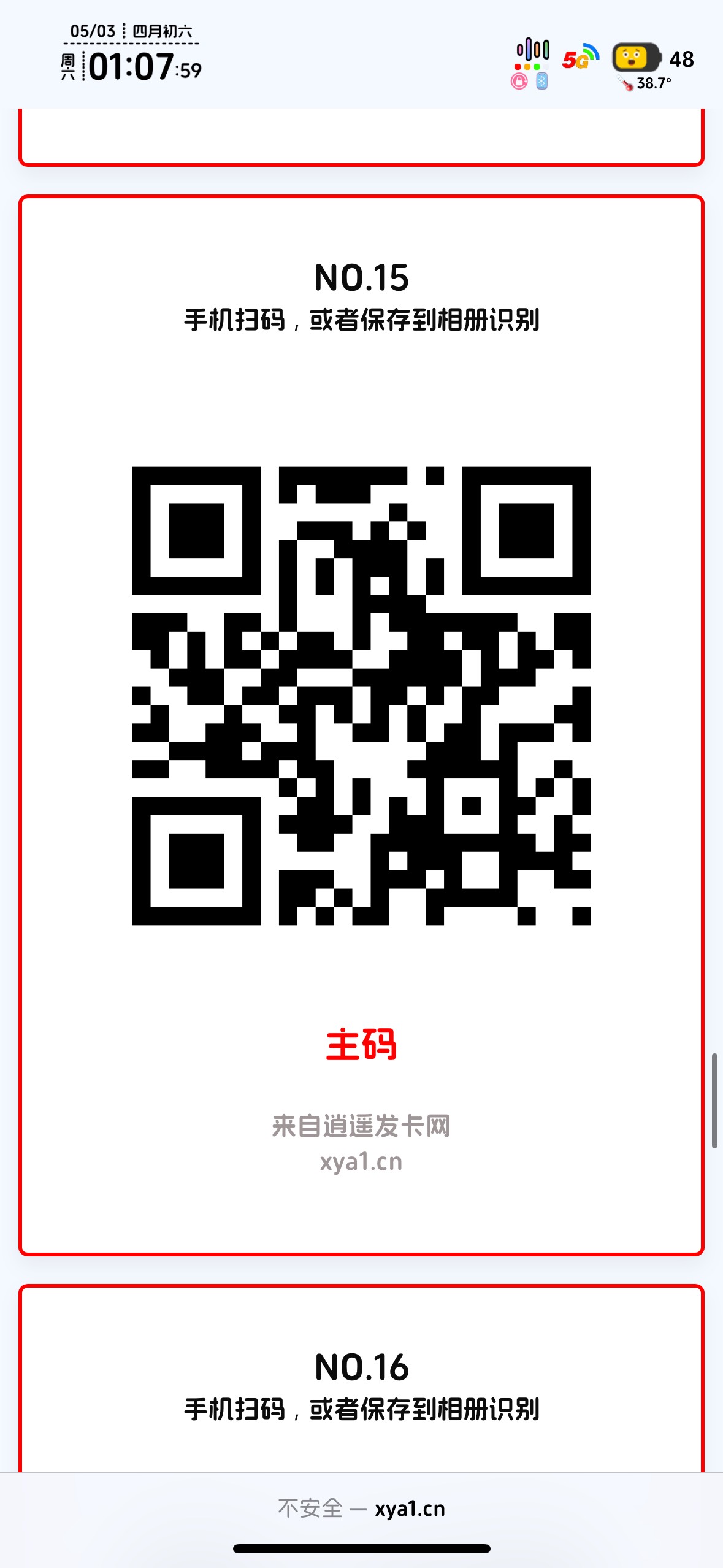 可乐全部都是积分，反擼5毛，送9个码
17 / 作者:知名靓仔 / 