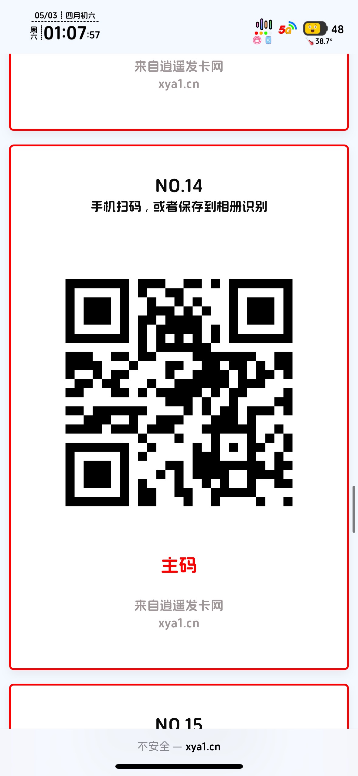 可乐全部都是积分，反擼5毛，送9个码
30 / 作者:知名靓仔 / 