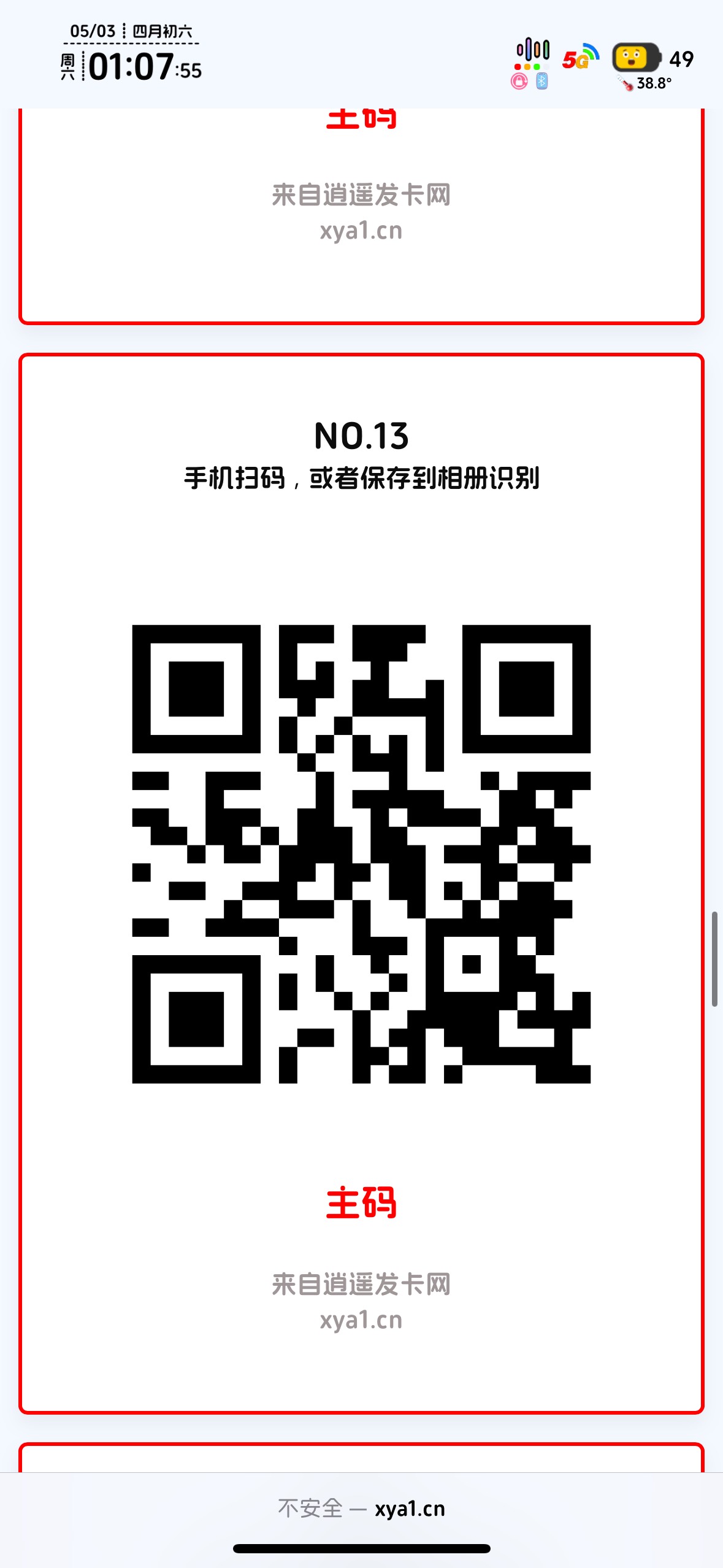 可乐全部都是积分，反擼5毛，送9个码
97 / 作者:知名靓仔 / 