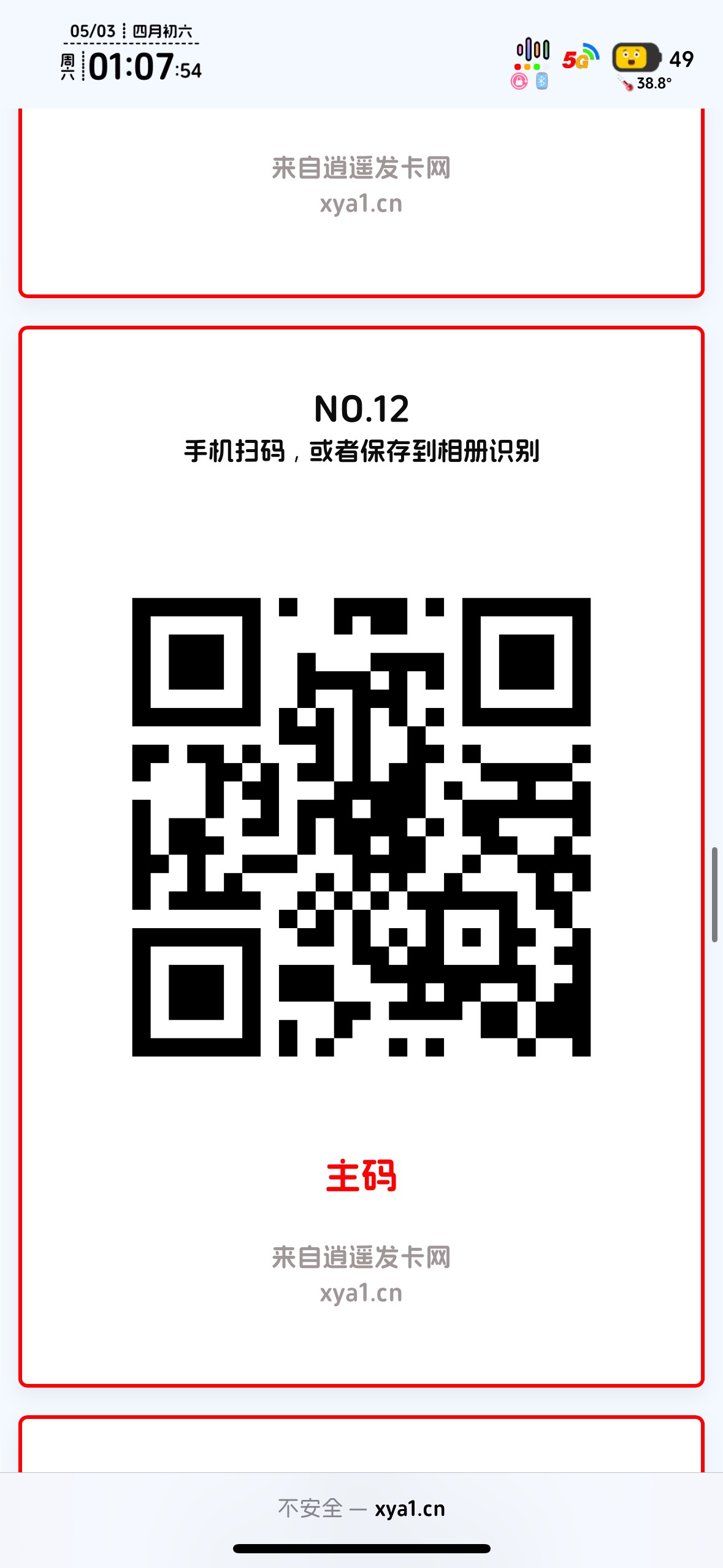 可乐全部都是积分，反擼5毛，送9个码
95 / 作者:知名靓仔 / 