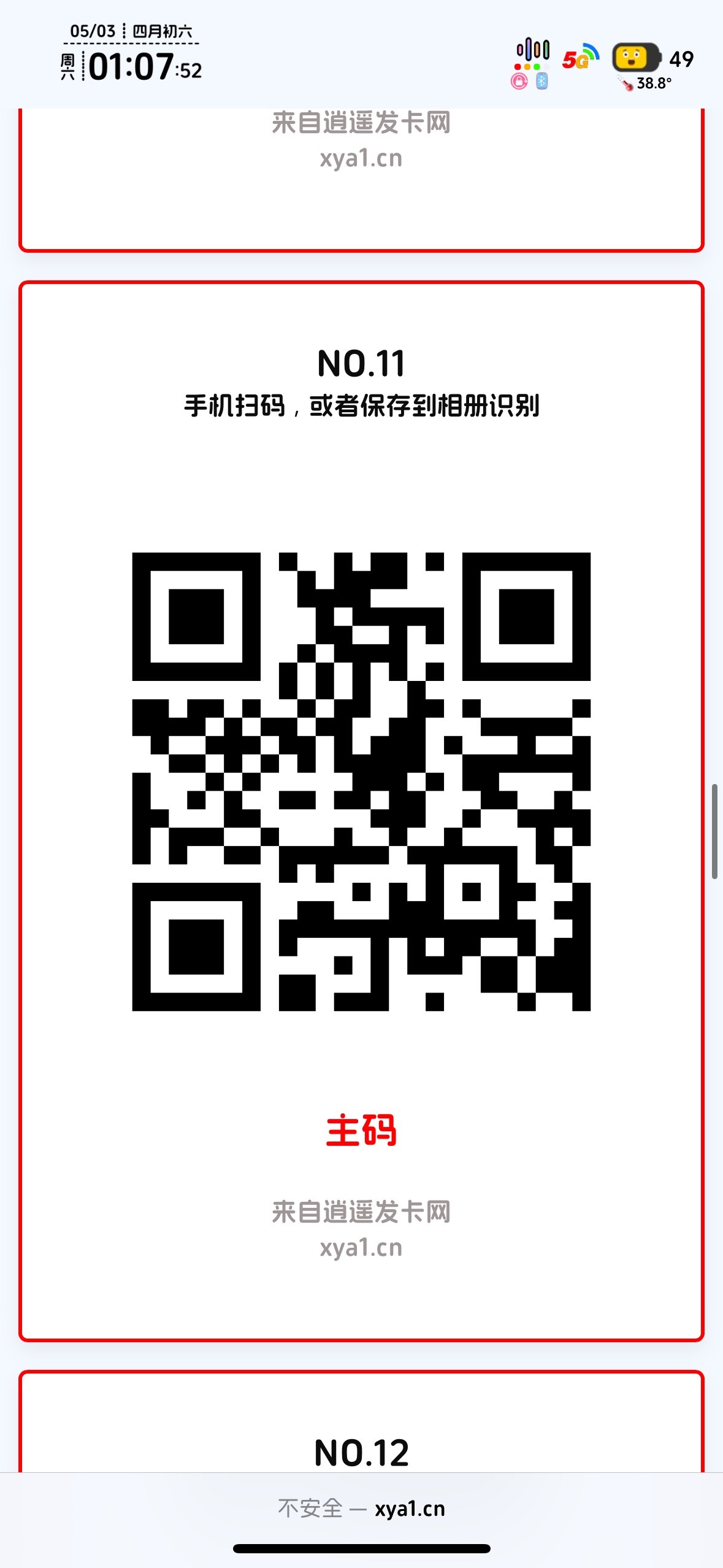 可乐全部都是积分，反擼5毛，送9个码
24 / 作者:知名靓仔 / 
