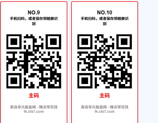 牛哦，20个可口，换设备换定位换新V全是可乐瓶子，你们赚吧
73 / 作者:布十戈门 / 