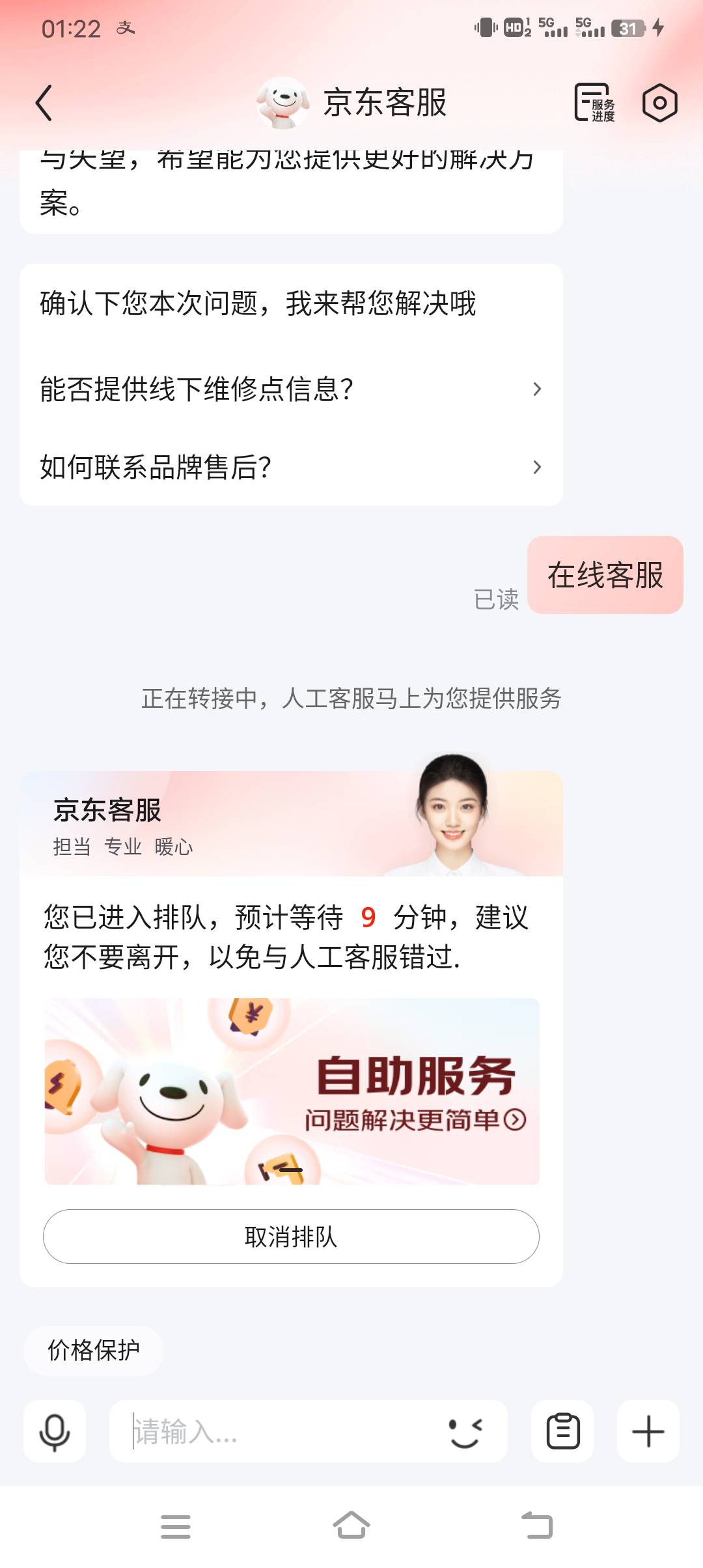 9分钟  都是老哥吧？

76 / 作者:暴富一千万. / 