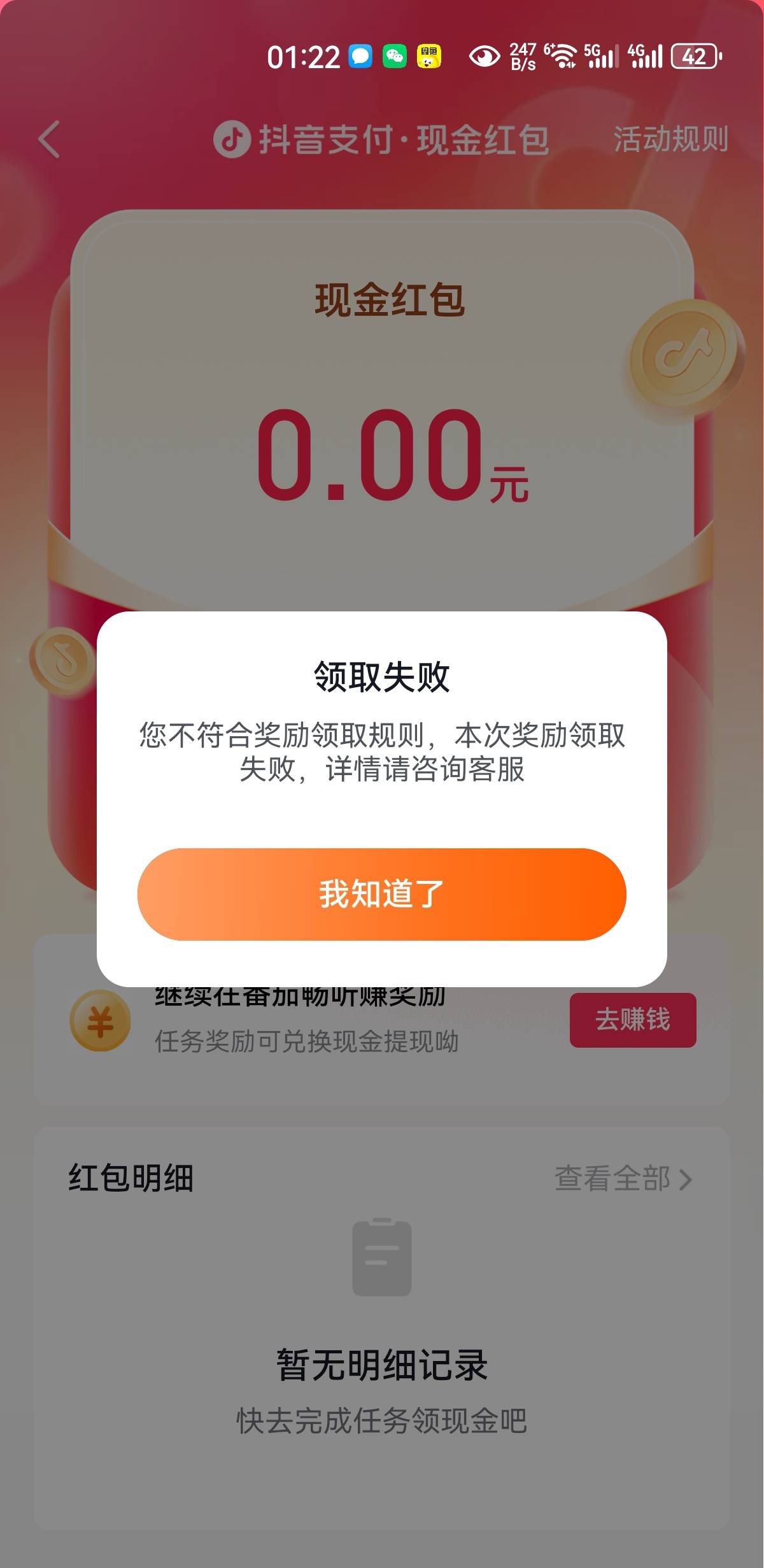 注销大法搞多了不给了。还是老老实实7天吧

29 / 作者:凤鸣 / 