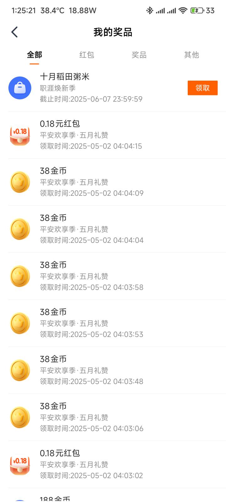 上次这个米是多少重量来着，领过兄弟能不能告诉我一下

65 / 作者:你没那么爱我 / 