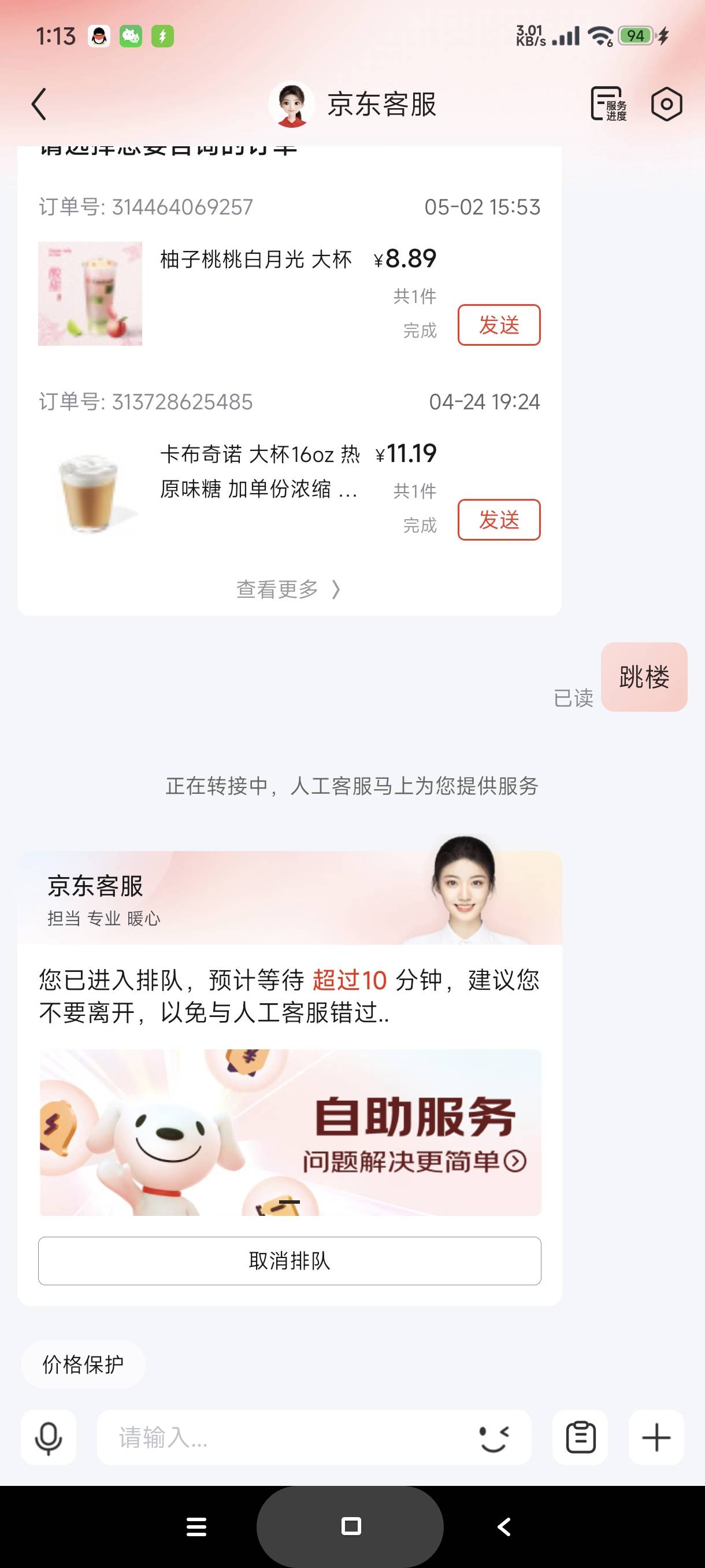这到底是人多还是黑号

71 / 作者:富士山下147 / 