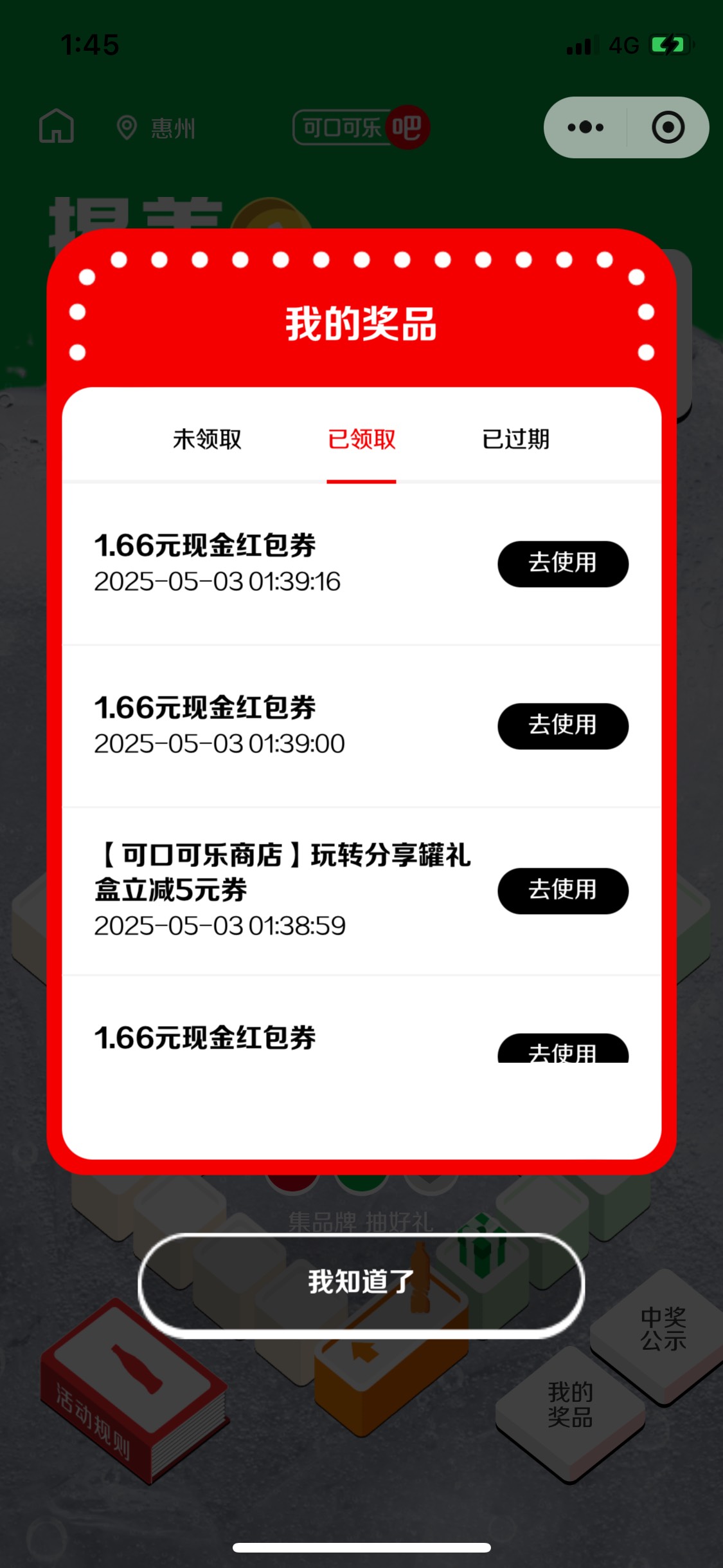 可乐能最多中几个啊 买了5个都中了

82 / 作者:Zzr4 / 