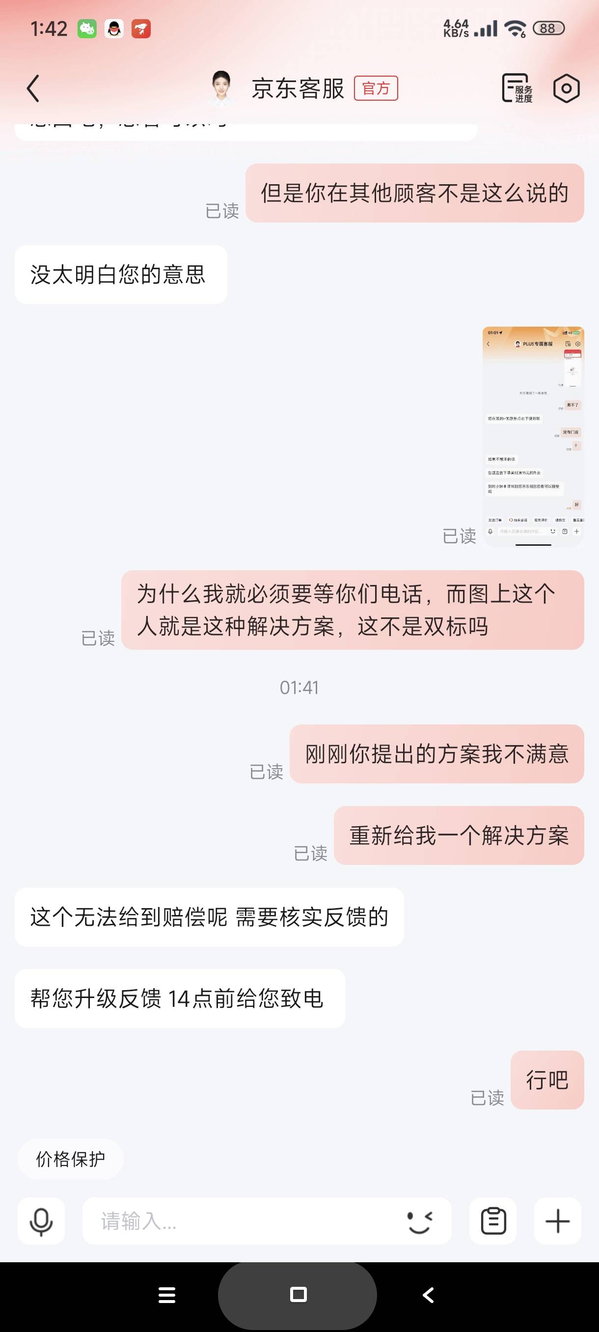 又在薅东子羊毛
40 / 作者:富士山下147 / 