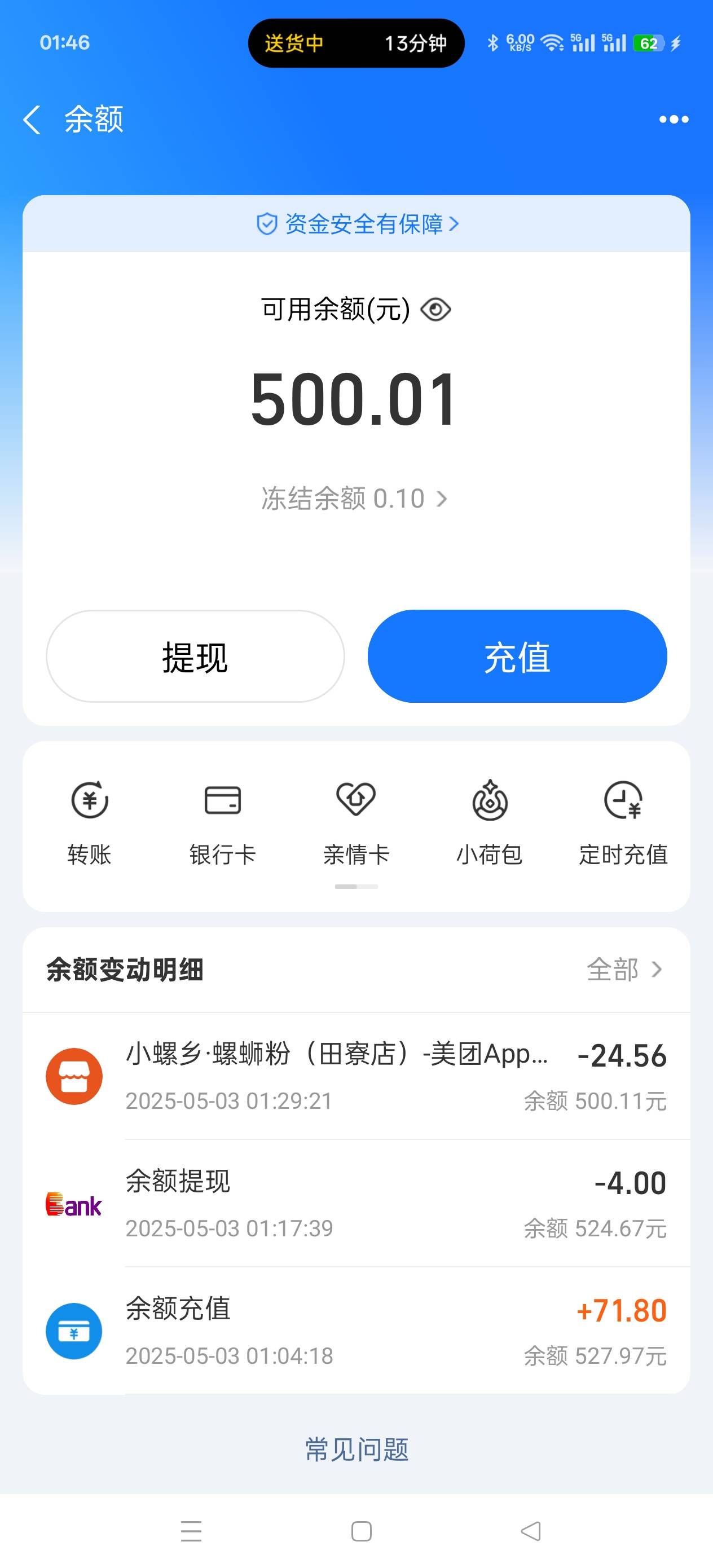 人废了，有500块钱都不想鲁毛了，五一躺床上三天了

33 / 作者:天天被骗 / 