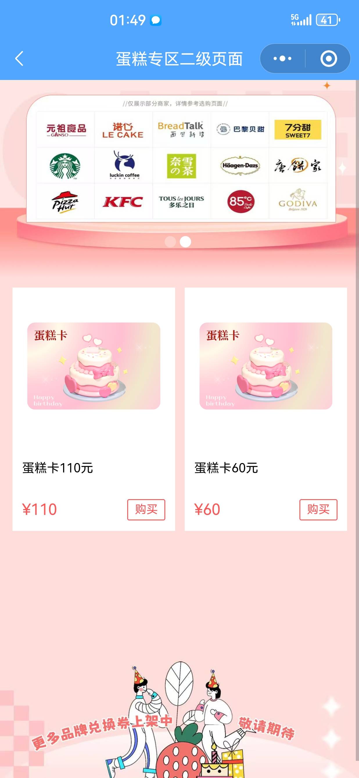 中个20没有蛋糕卡怎么办

77 / 作者:懂哥 / 