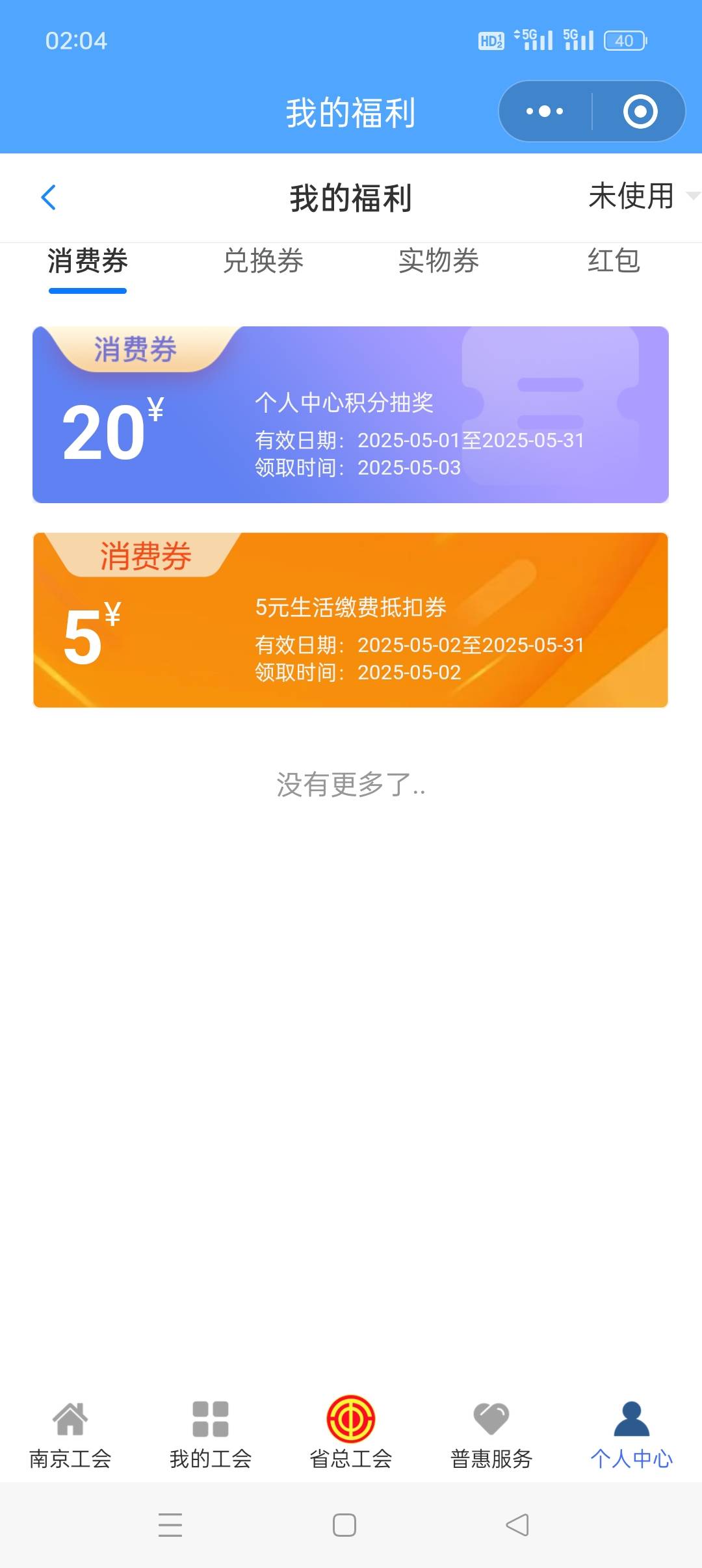 江苏工会的20有润？

21 / 作者:佛山靓仔六 / 