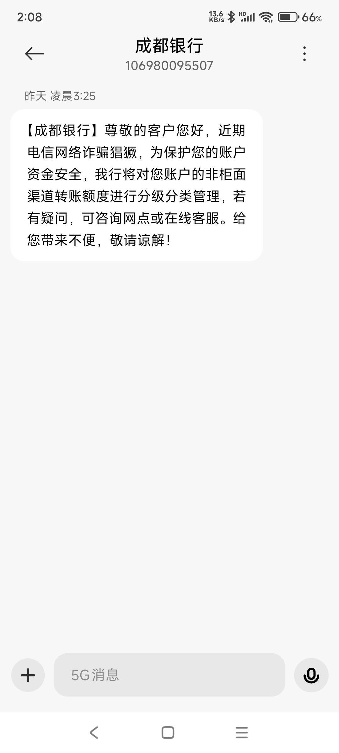 什么玩意 半夜还来这个


【成都银行】尊敬的客户您好，近期电信网络诈骗猖獗，为保护83 / 作者:hyzzz丶 / 