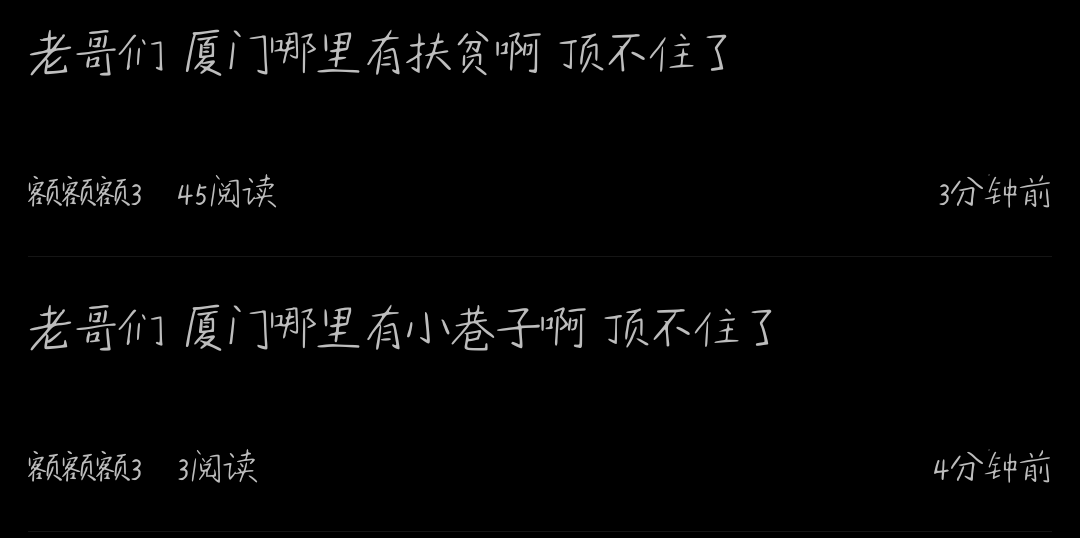 这老哥到底是想要钱还是批

27 / 作者:安年似锦 / 
