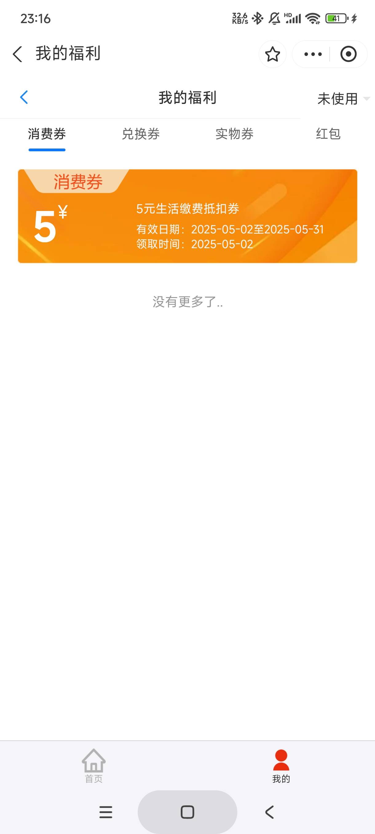出江苏工会支付宝的，10生活缴费8

28 / 作者:库里.斯蒂亚诺 / 