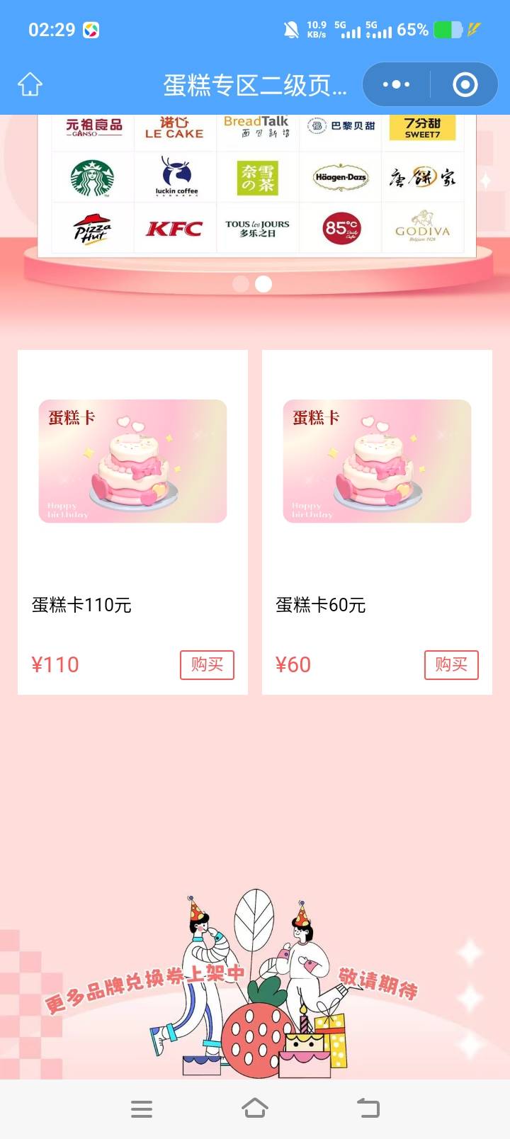 老哥们买的蛋糕卷在哪里看呀？，找不到了

19 / 作者:卡农演奏师 / 