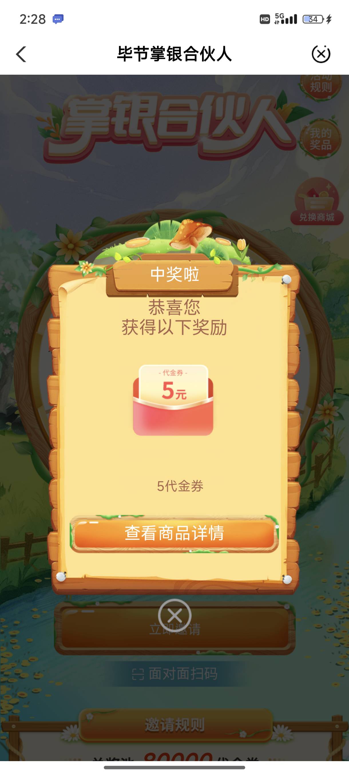 毫无意外又是5

94 / 作者:l嘿嘿 / 